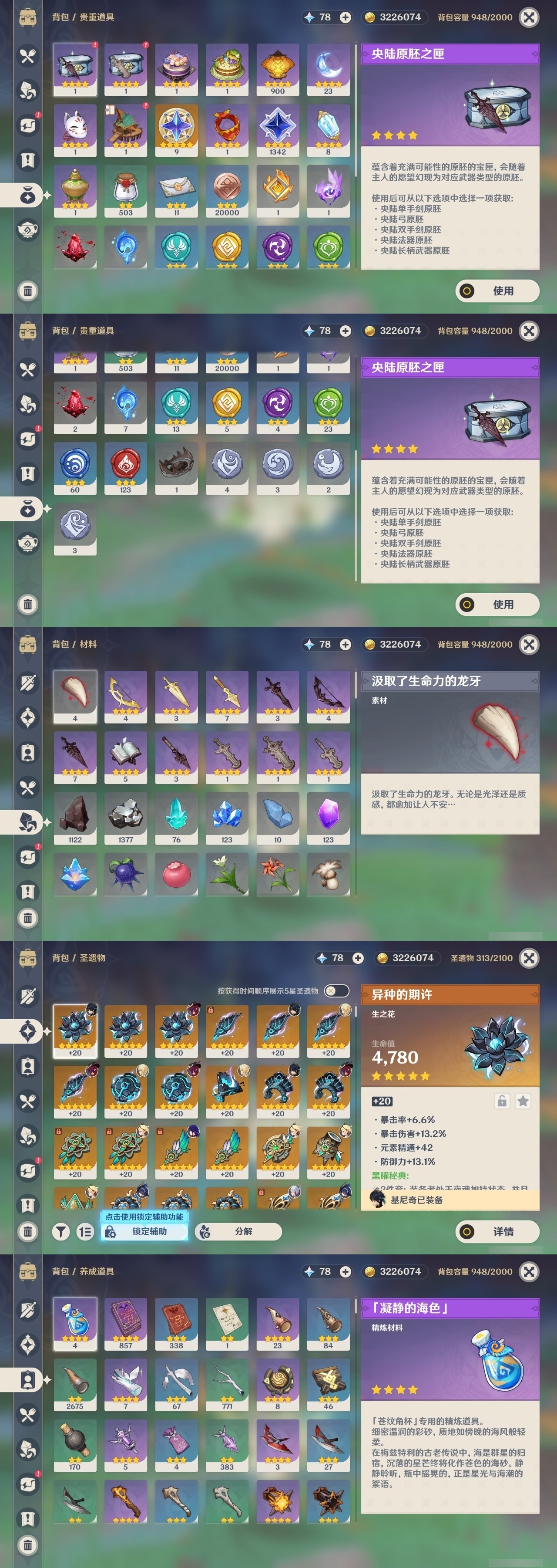 YSMK32026原神账号详情图37 YSMK32026原神账号详情图37