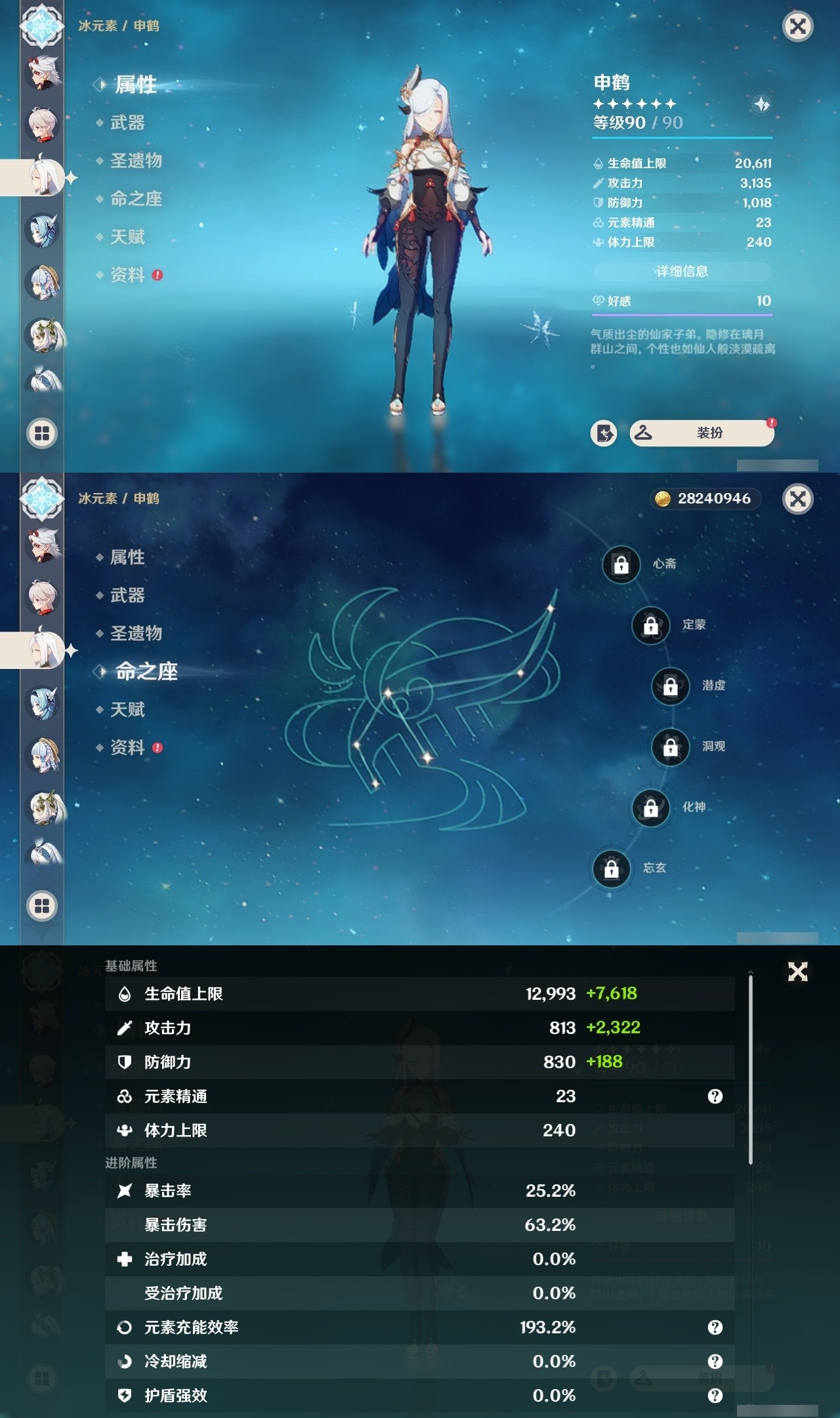 YSMK32127原神账号详情图13 YSMK32127原神账号详情图13