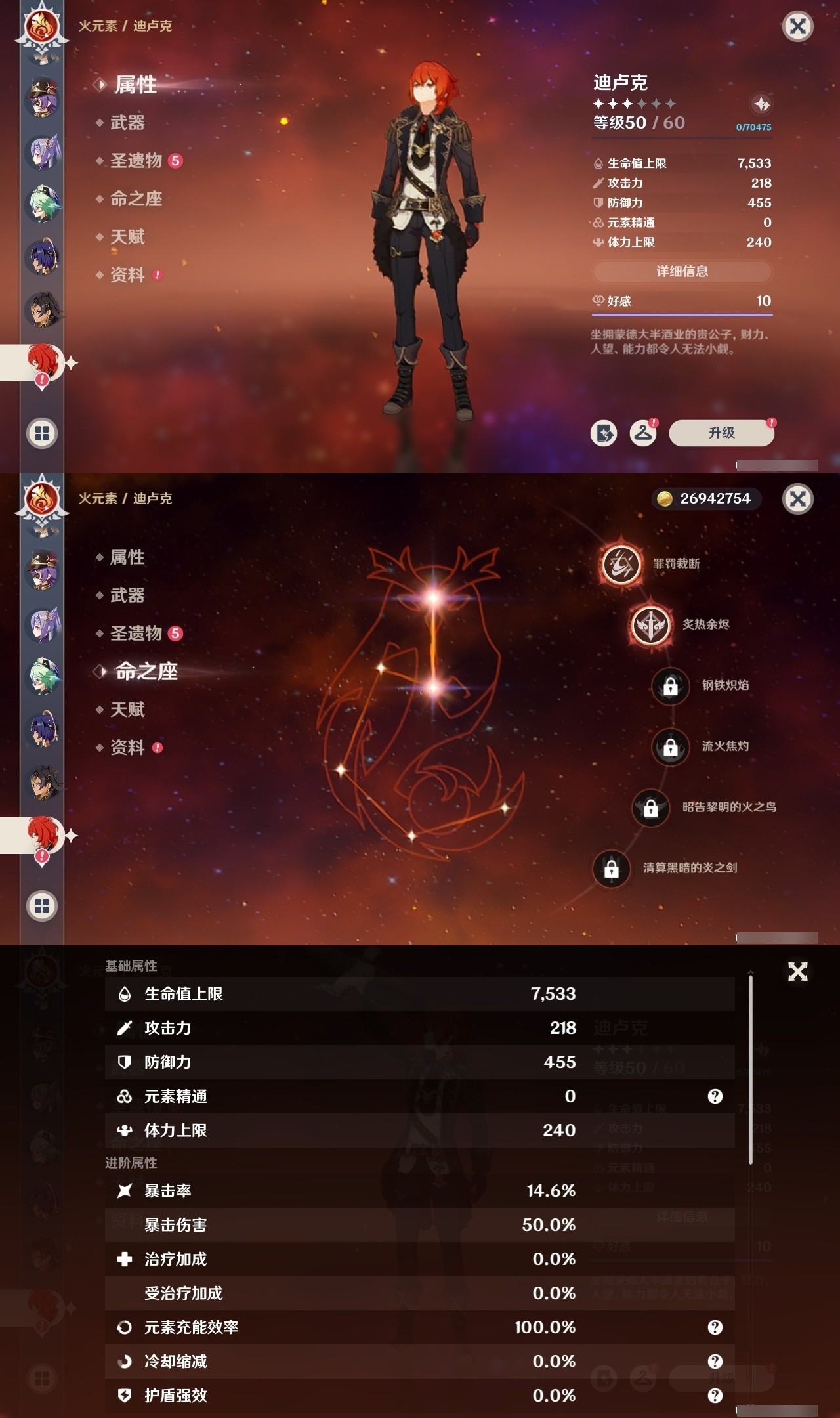 YSMK32204原神账号详情图22 YSMK32204原神账号详情图22