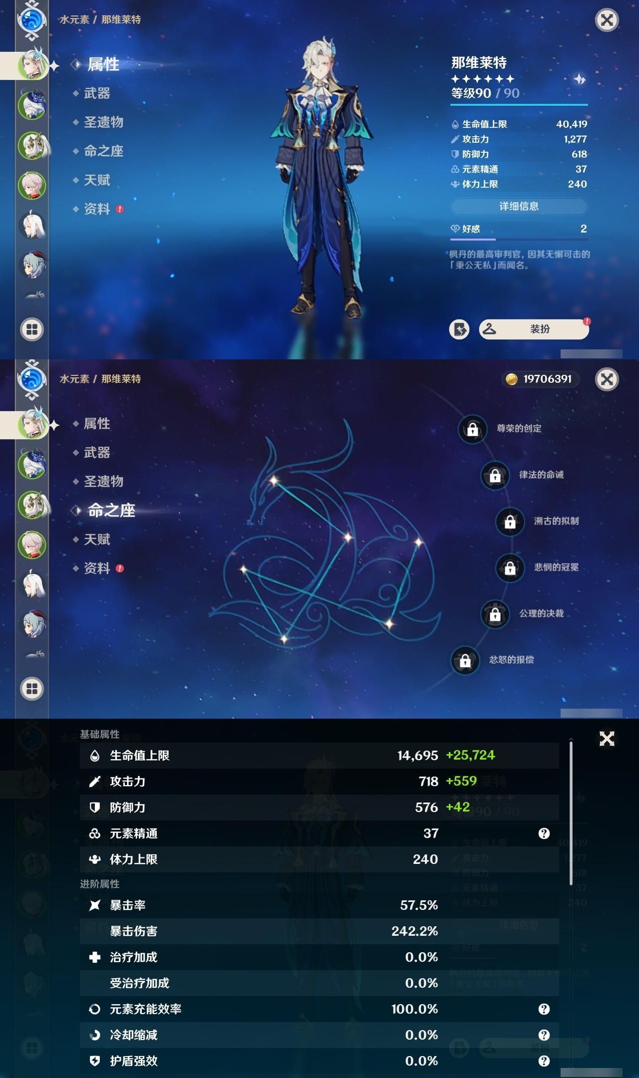 YSMK32112原神账号详情图7 YSMK32112原神账号详情图7