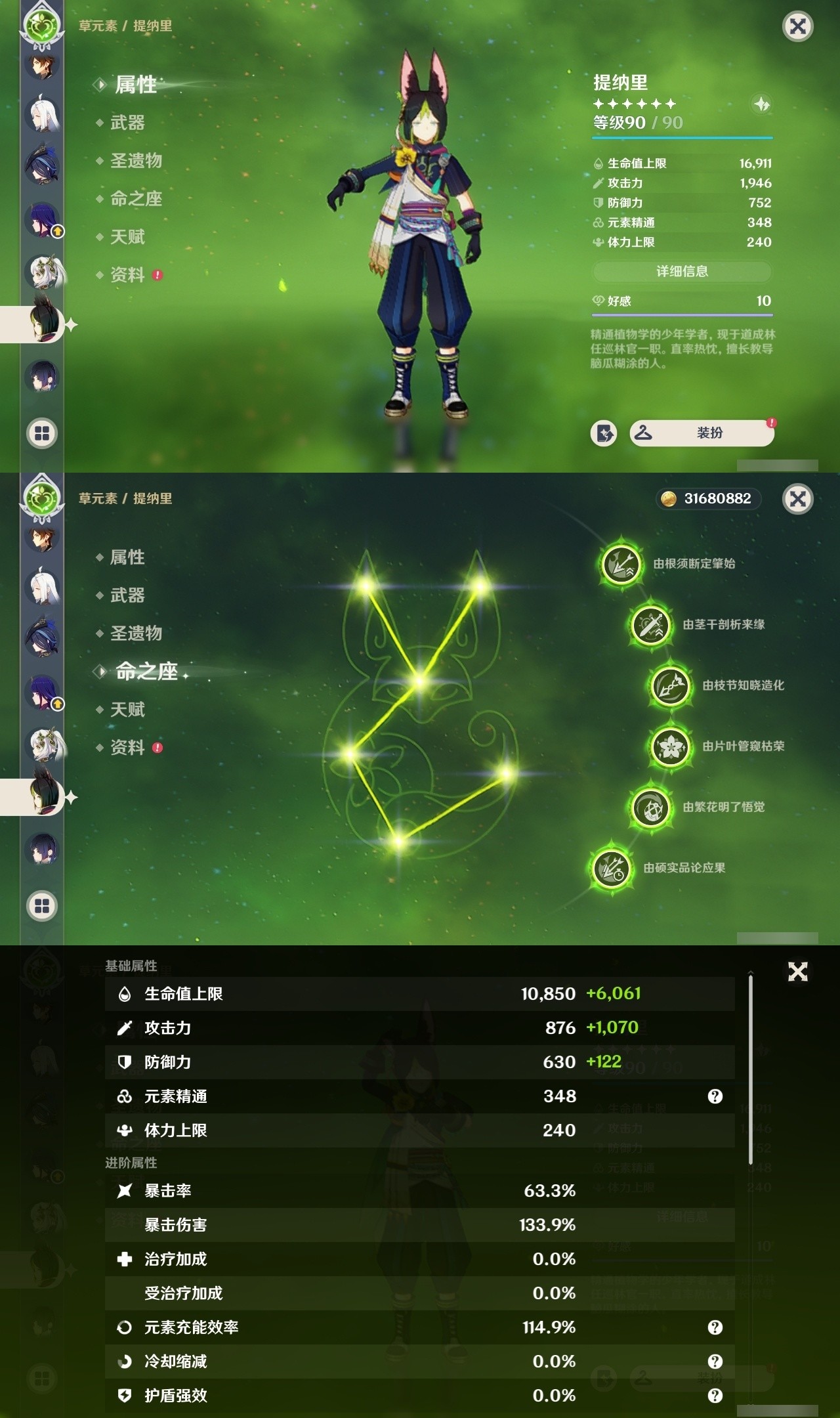 YSMK32063原神账号详情图16 YSMK32063原神账号详情图16
