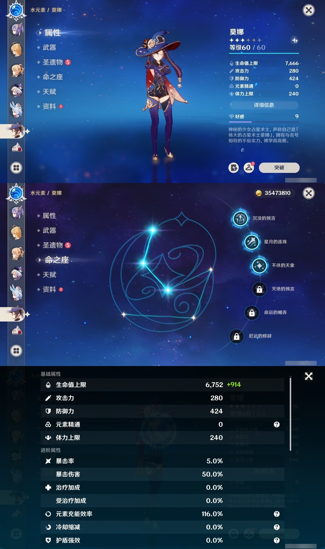 YSMK32018原神账号详情图24 YSMK32018原神账号详情图24