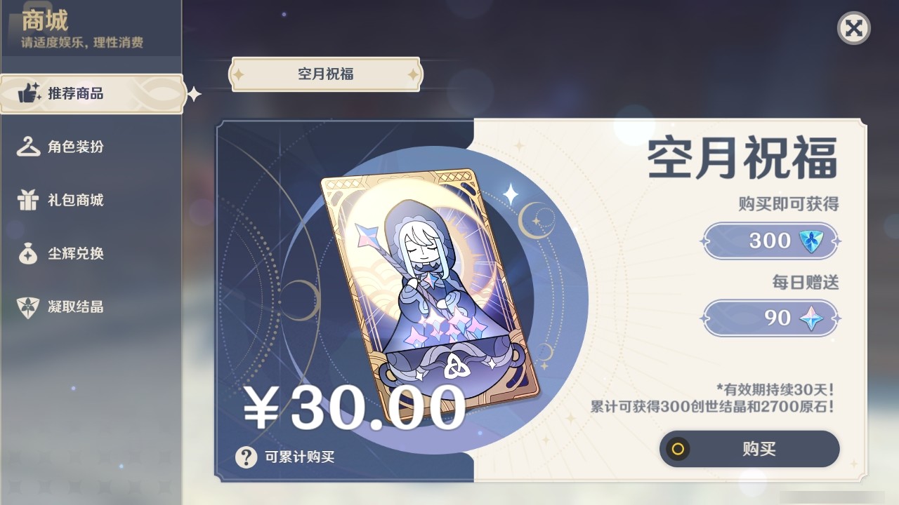 YSMK32051原神账号详情图24 YSMK32051原神账号详情图24