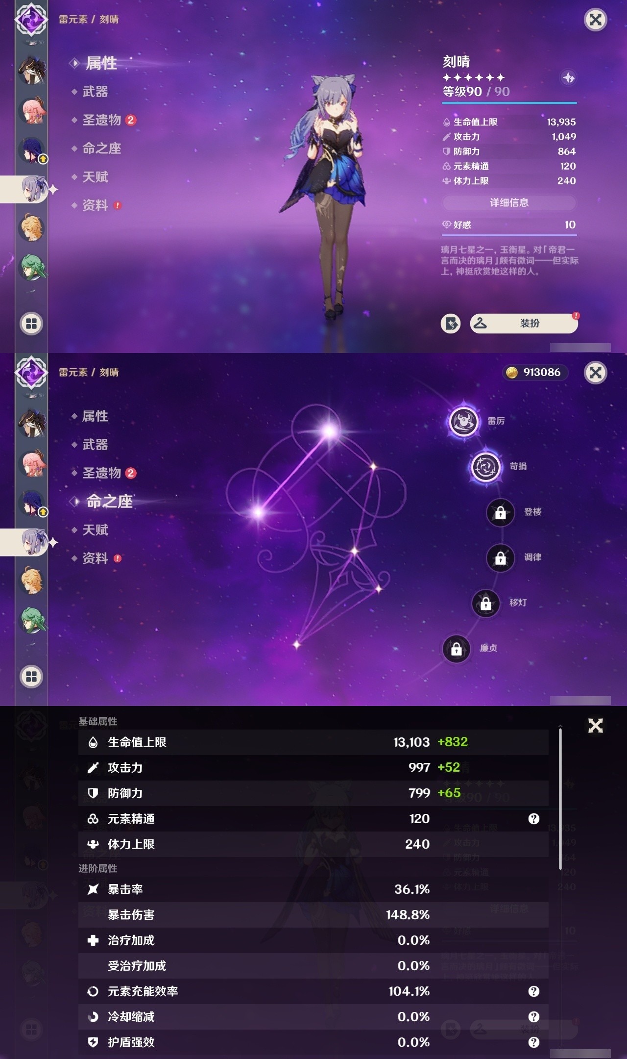 YSMK31992原神账号详情图28 YSMK31992原神账号详情图28