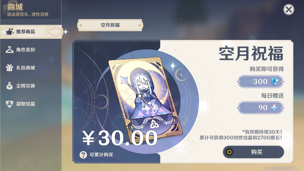 YSMK32202原神账号详情图27 YSMK32202原神账号详情图27