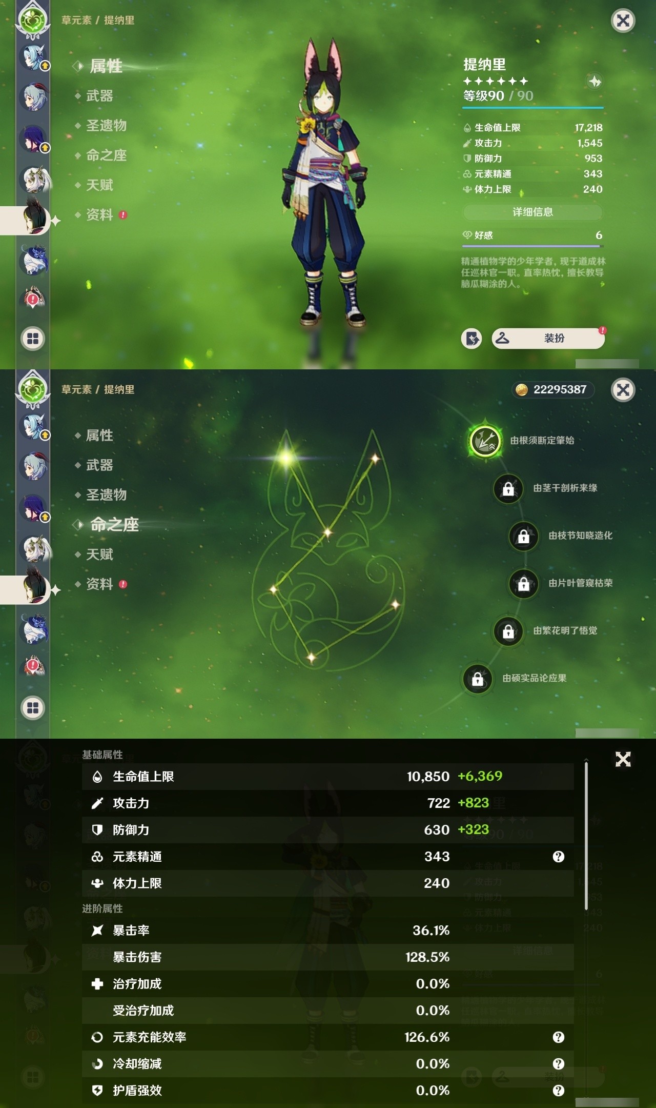 YSMK32047原神账号详情图15 YSMK32047原神账号详情图15