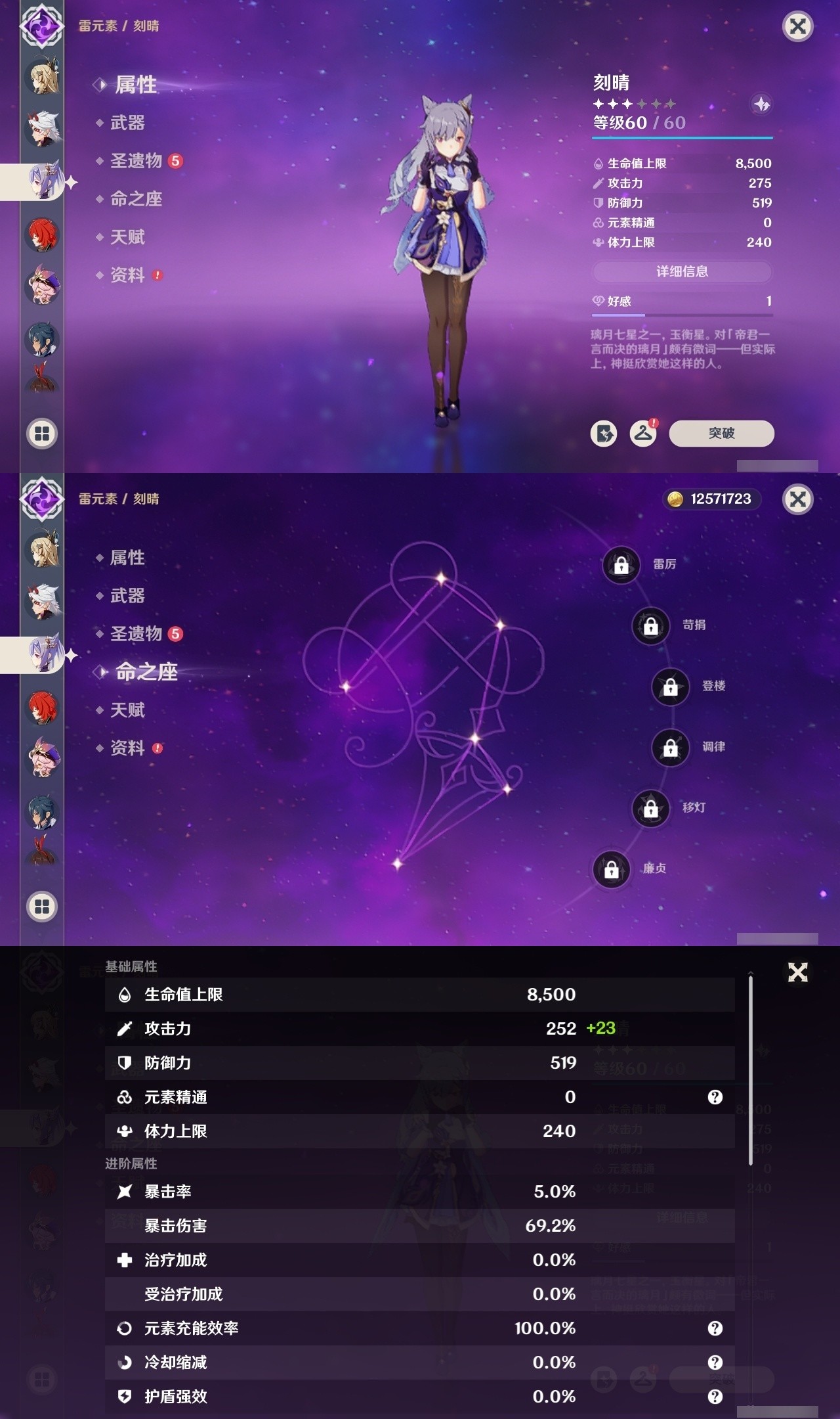YSMK31995原神账号详情图17 YSMK31995原神账号详情图17