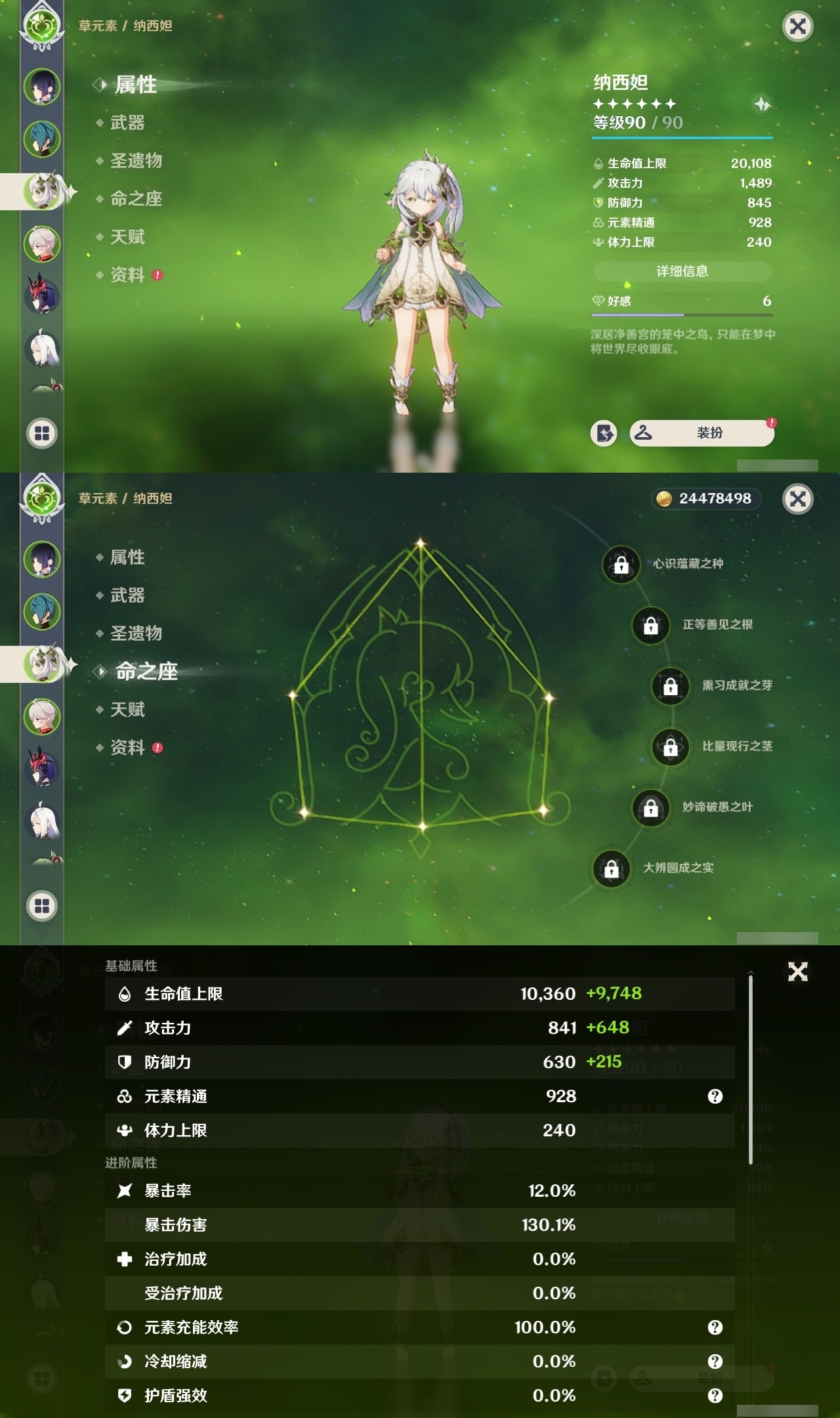YSMK32132原神账号详情图8 YSMK32132原神账号详情图8