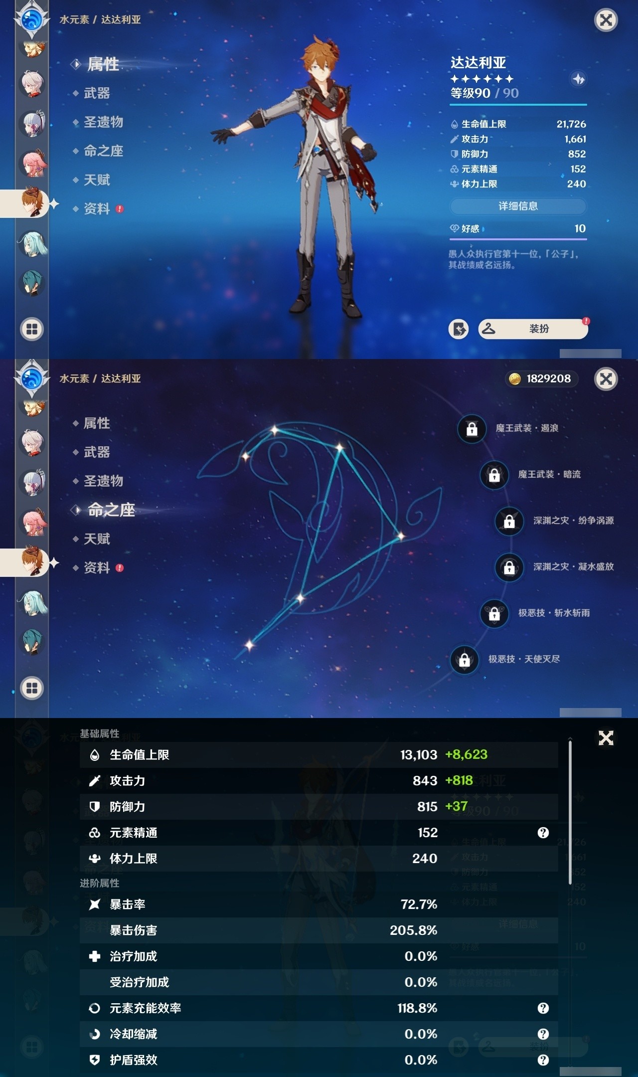 YSMK32037原神账号详情图19 YSMK32037原神账号详情图19