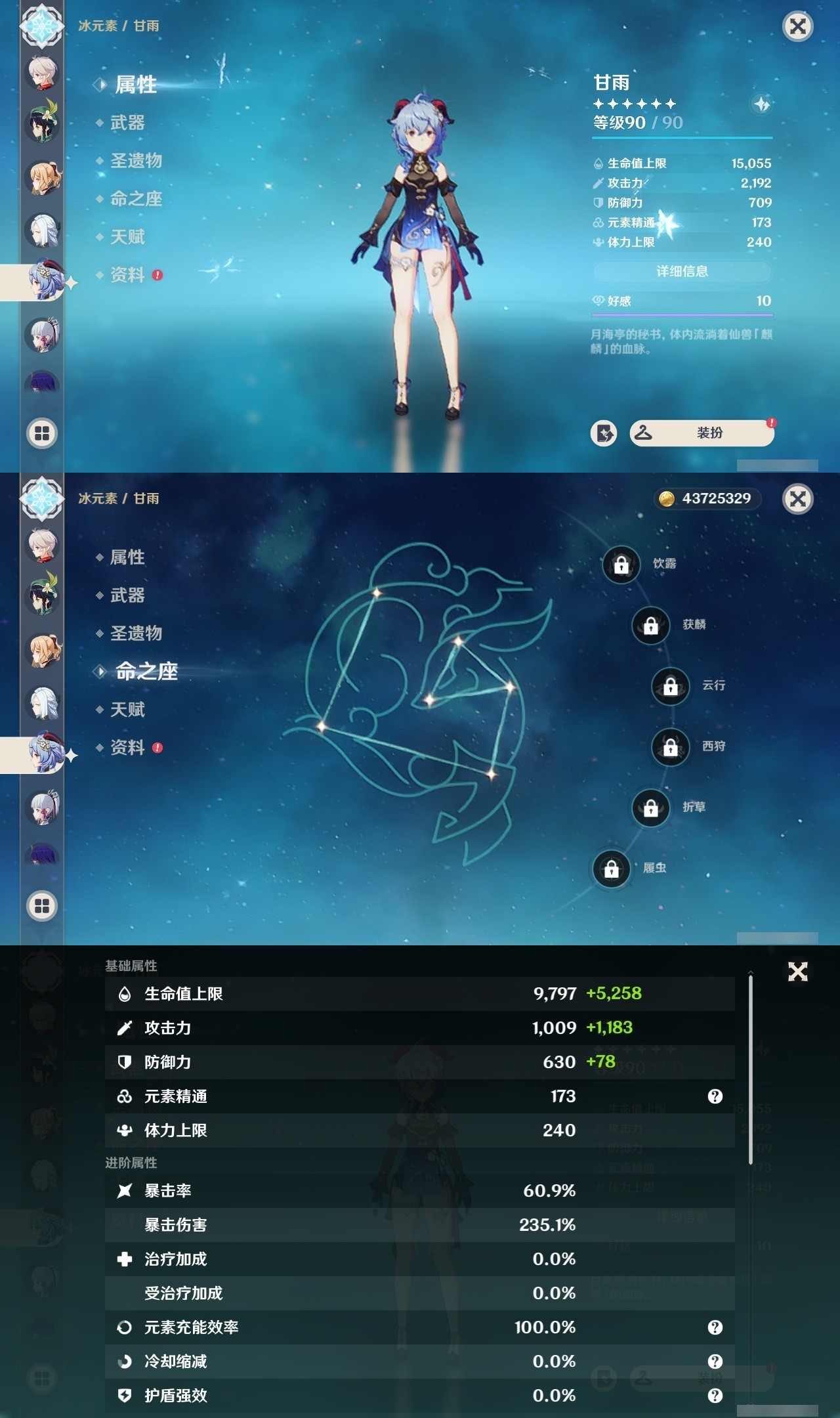 YSMK32100原神账号详情图15 YSMK32100原神账号详情图15