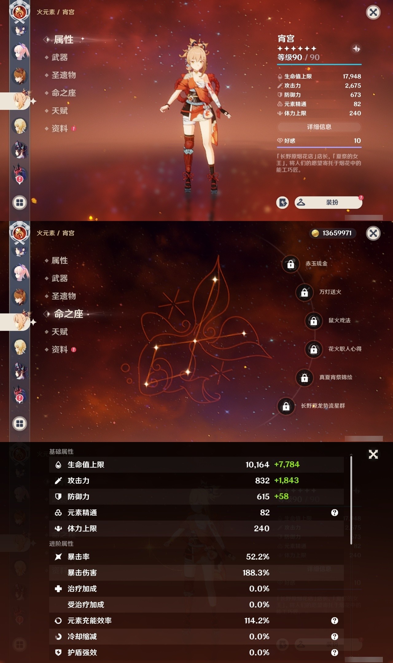 YSMK32030原神账号详情图17 YSMK32030原神账号详情图17