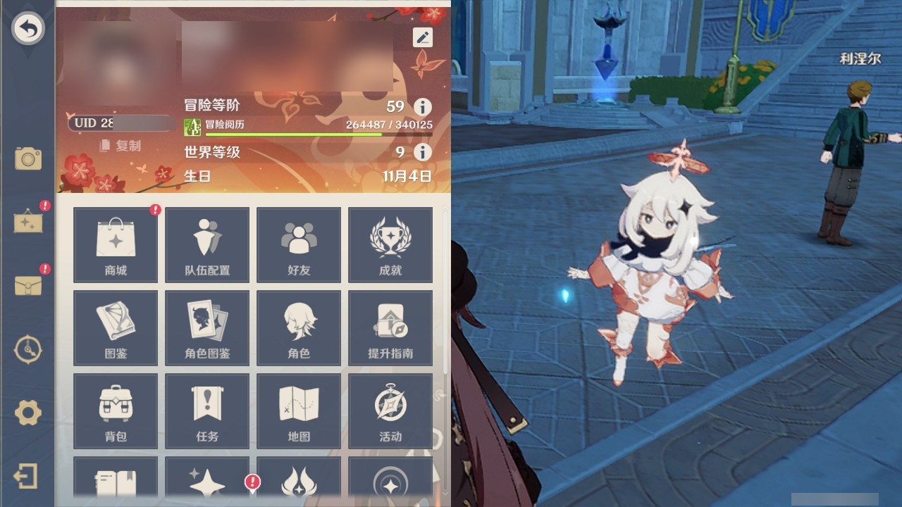 YSMK32004原神账号详情图29 YSMK32004原神账号详情图29