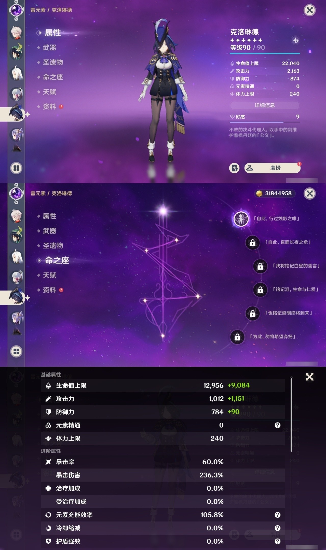 YSMK32067原神账号详情图19 YSMK32067原神账号详情图19
