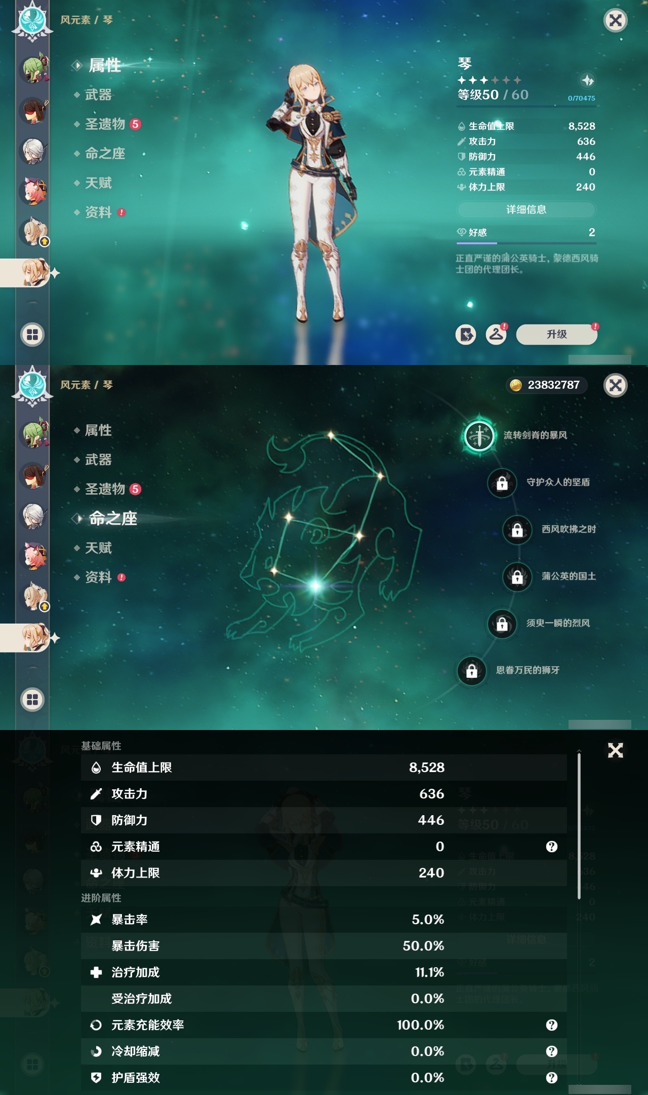 YSMK32061原神账号详情图25