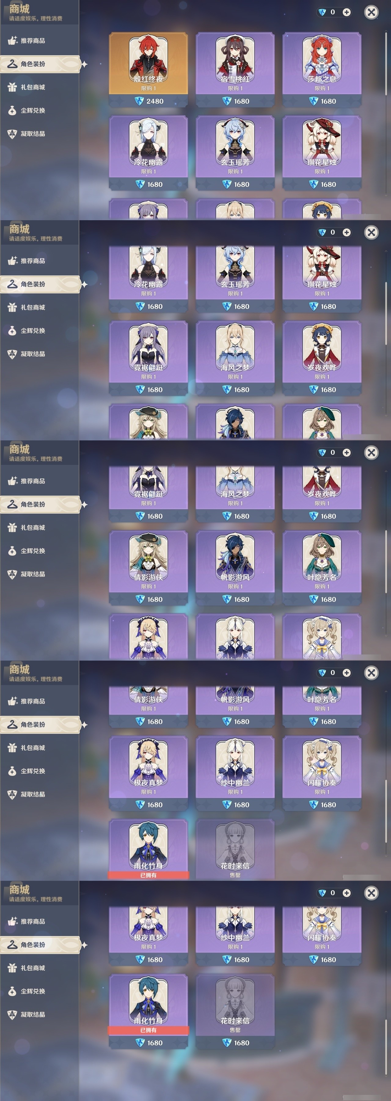 YSMK32198原神账号详情图6 YSMK32198原神账号详情图6