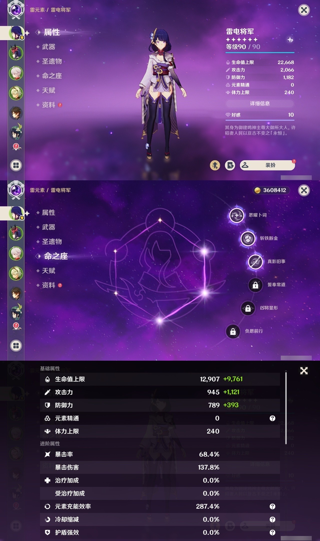 YSMK32082原神账号详情图7 YSMK32082原神账号详情图7