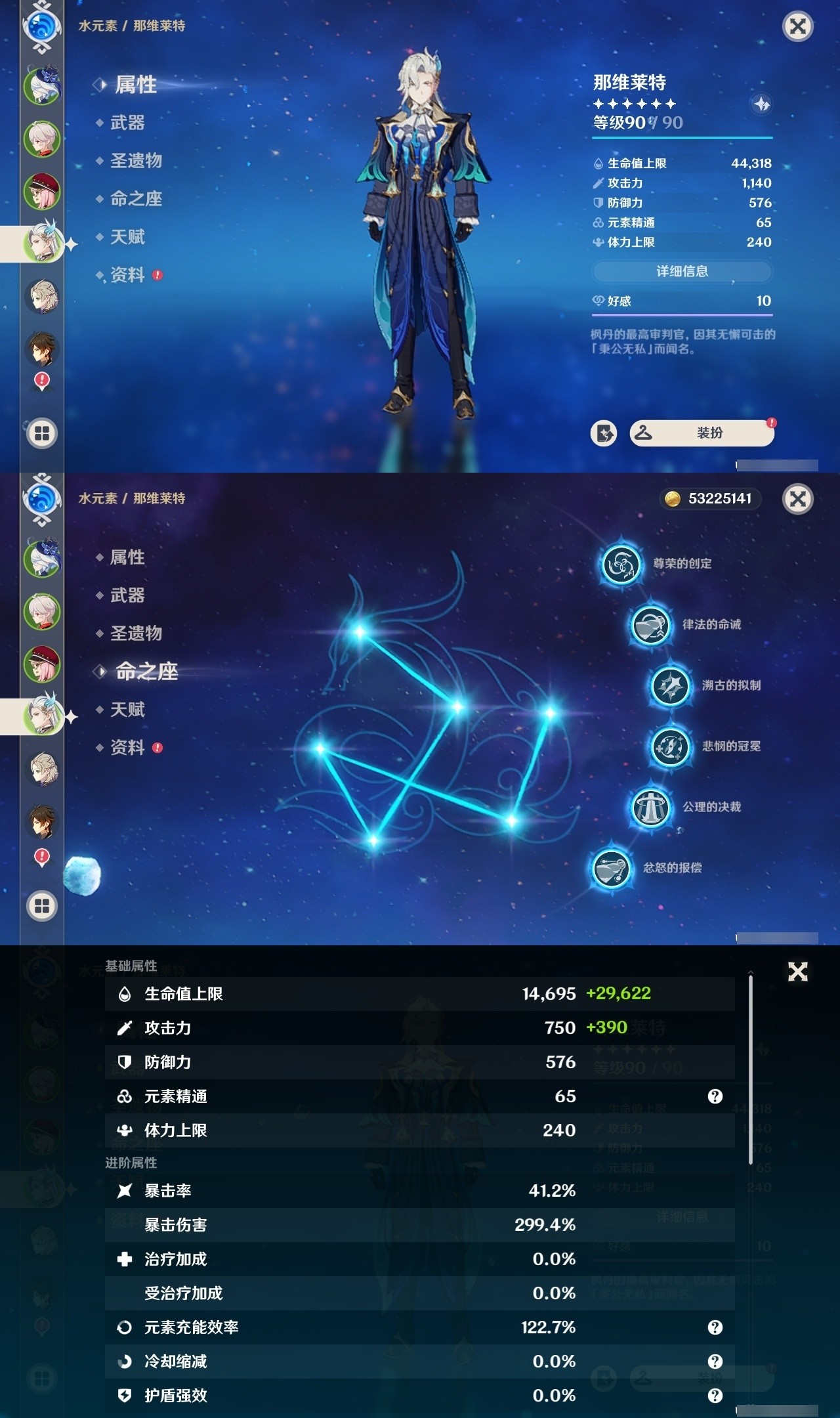 YSMK32024原神账号详情图9 YSMK32024原神账号详情图9