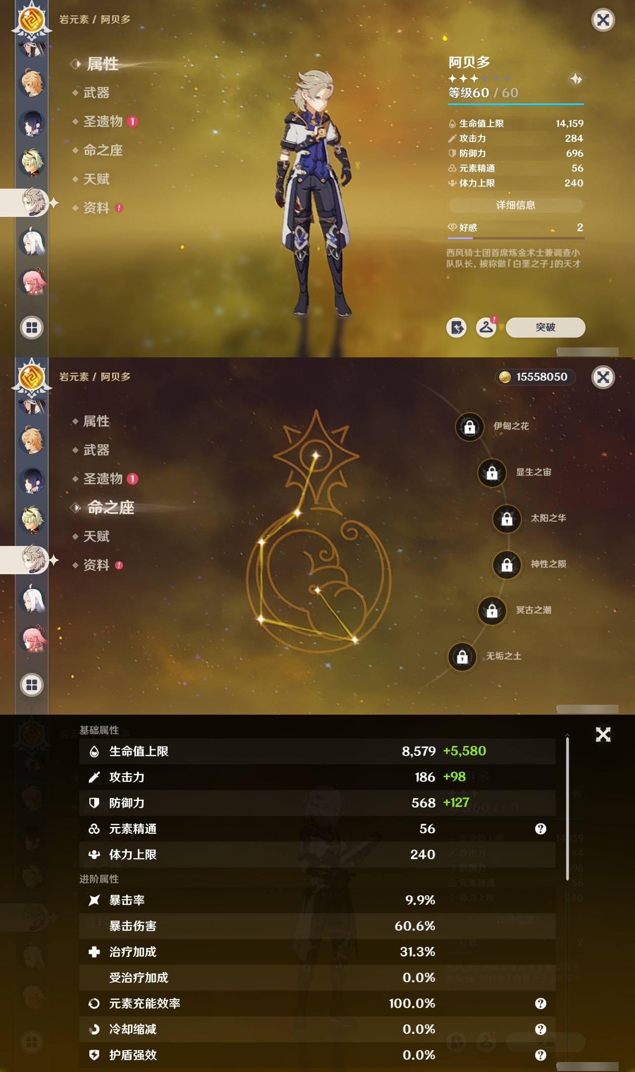 YSMK32042原神账号详情图16