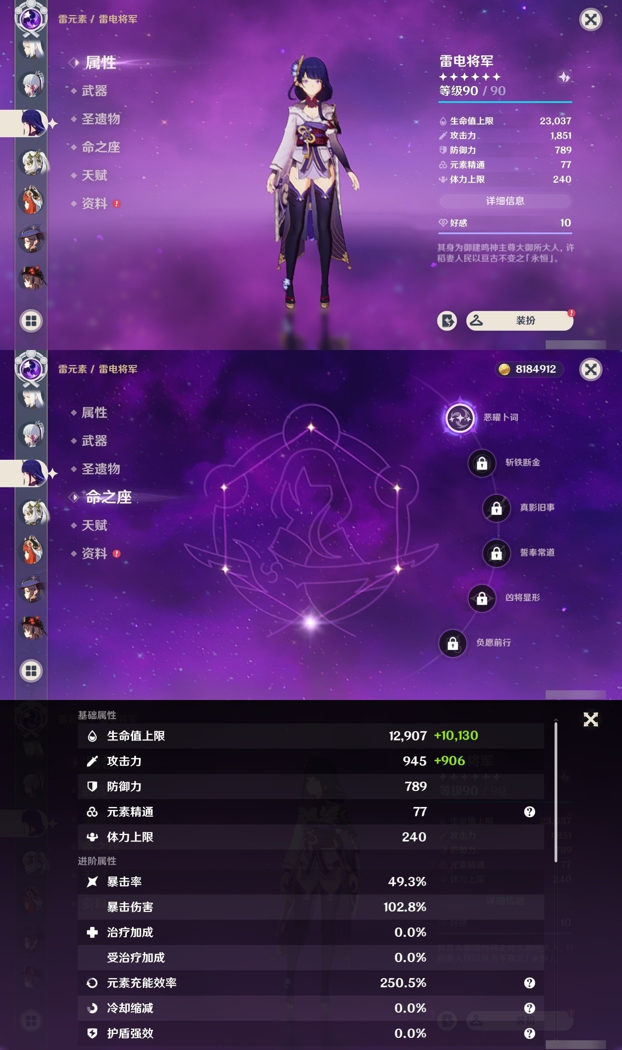 YSMK32161原神账号详情图13 YSMK32161原神账号详情图13