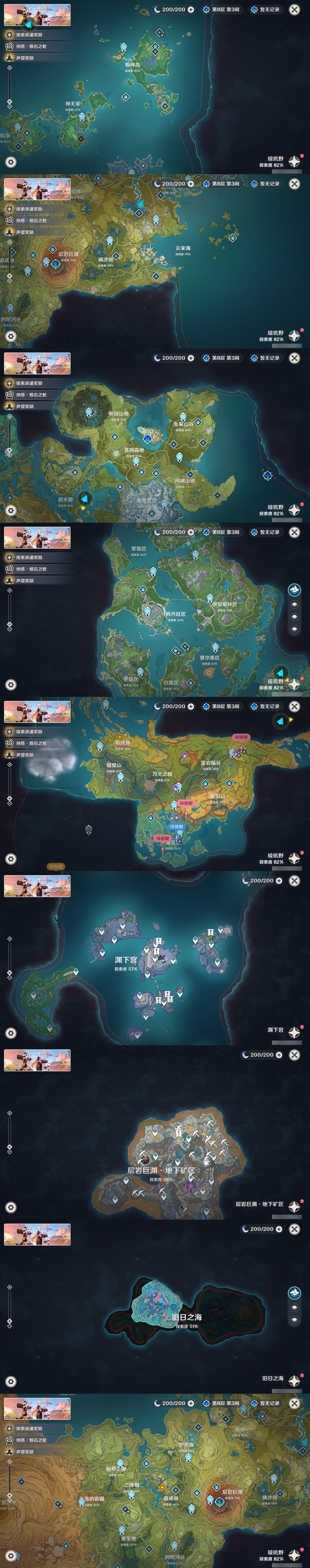 YSMK32214原神账号详情图5 YSMK32214原神账号详情图5