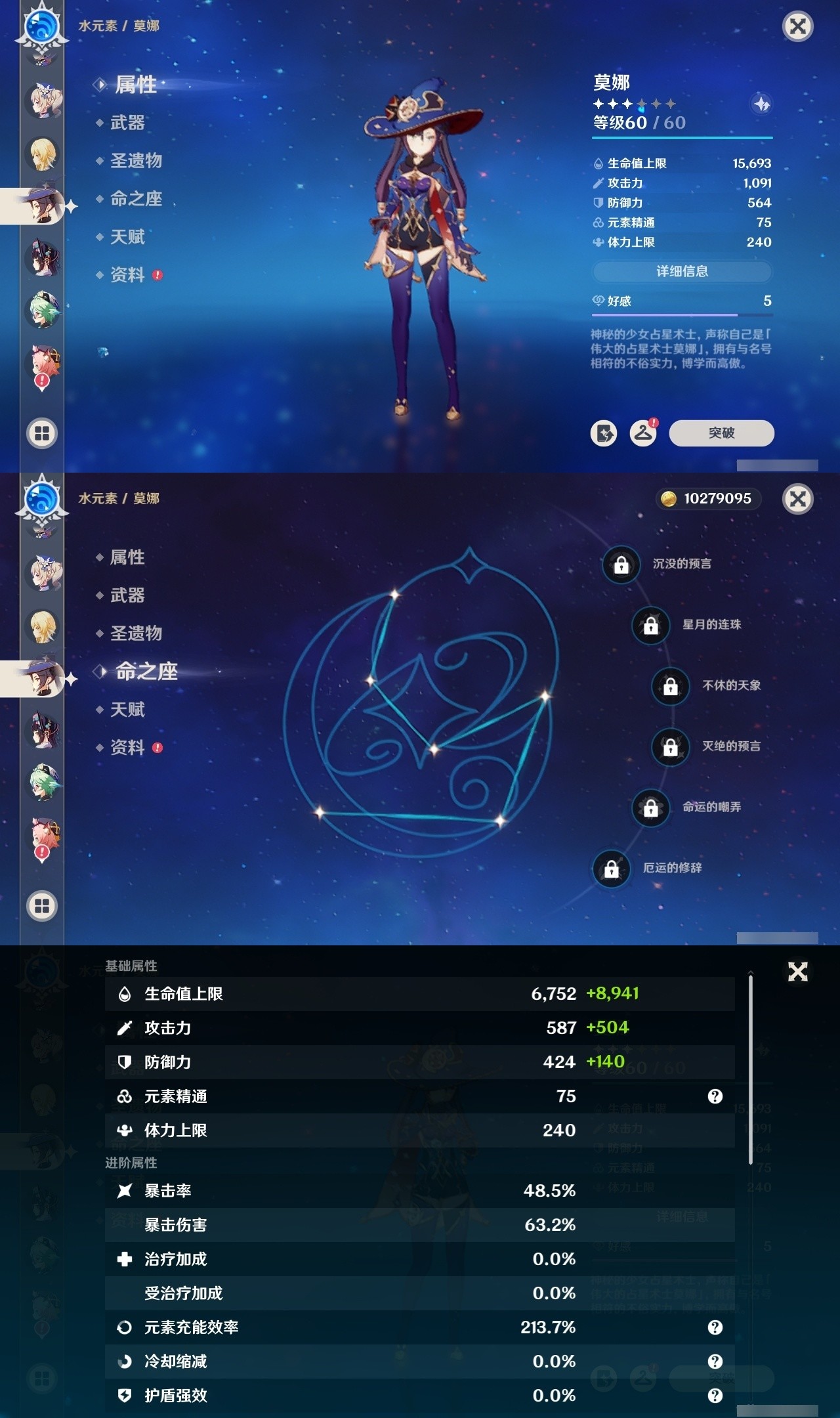 YSMK32045原神账号详情图22 YSMK32045原神账号详情图22