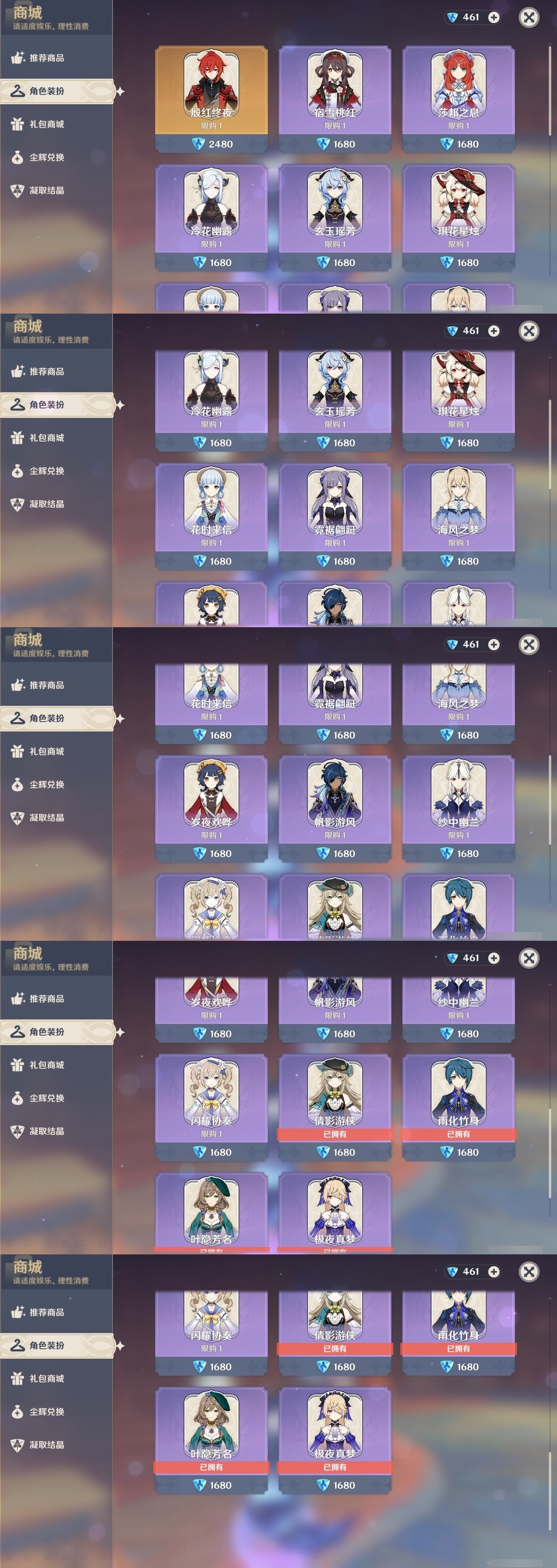 YSMK32208原神账号详情图6 YSMK32208原神账号详情图6