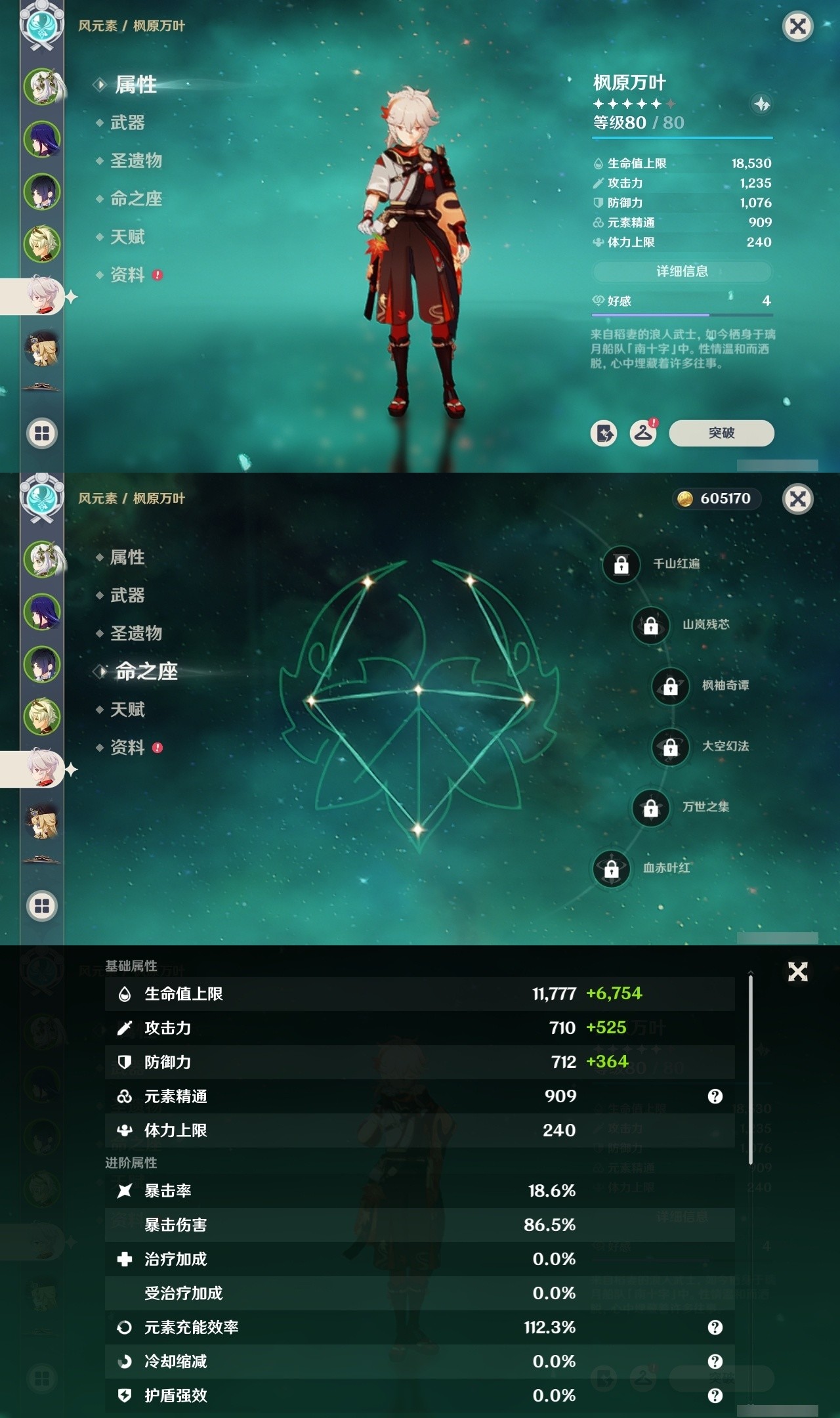 YSMK32123原神账号详情图10 YSMK32123原神账号详情图10