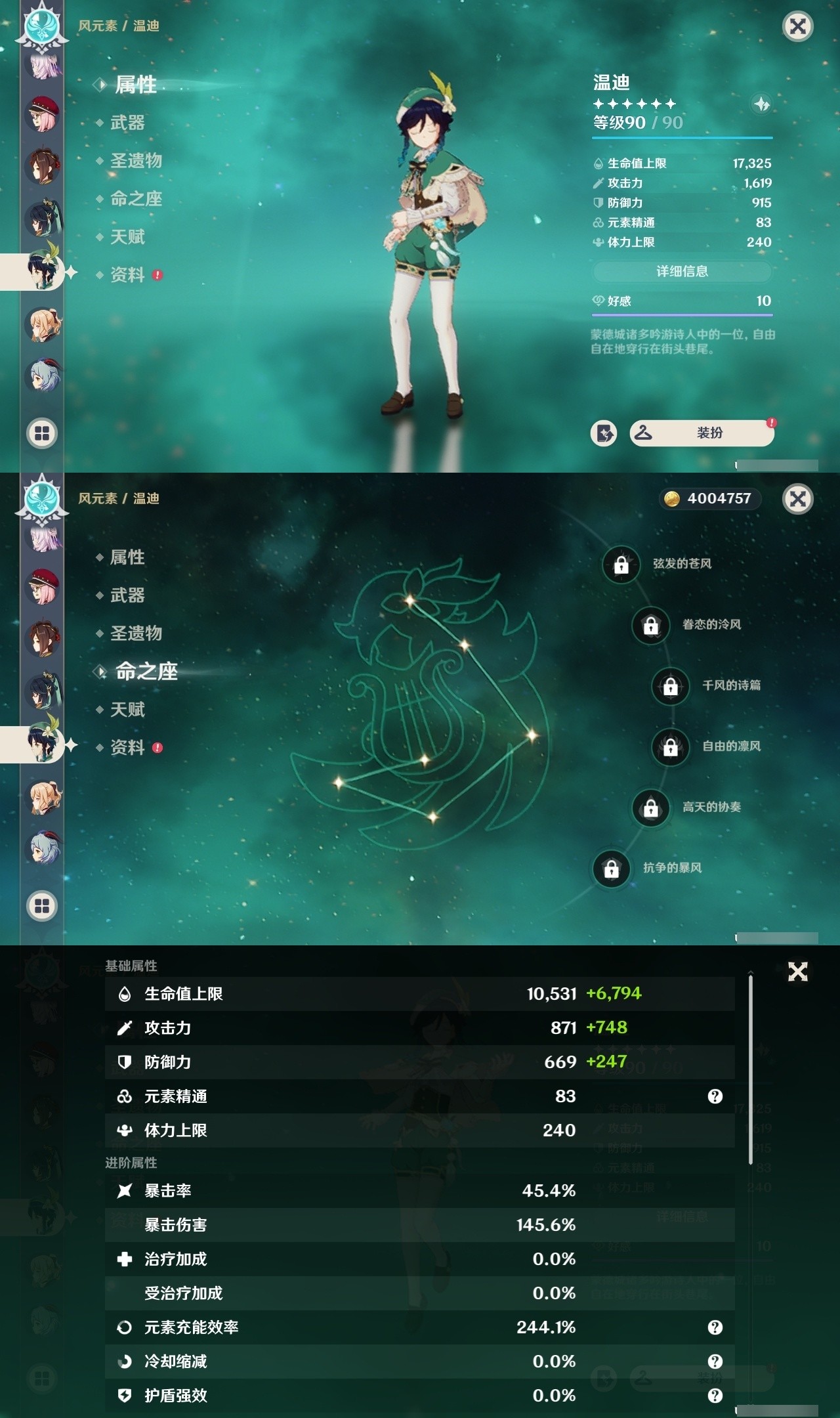 YSMK32163原神账号详情图14 YSMK32163原神账号详情图14