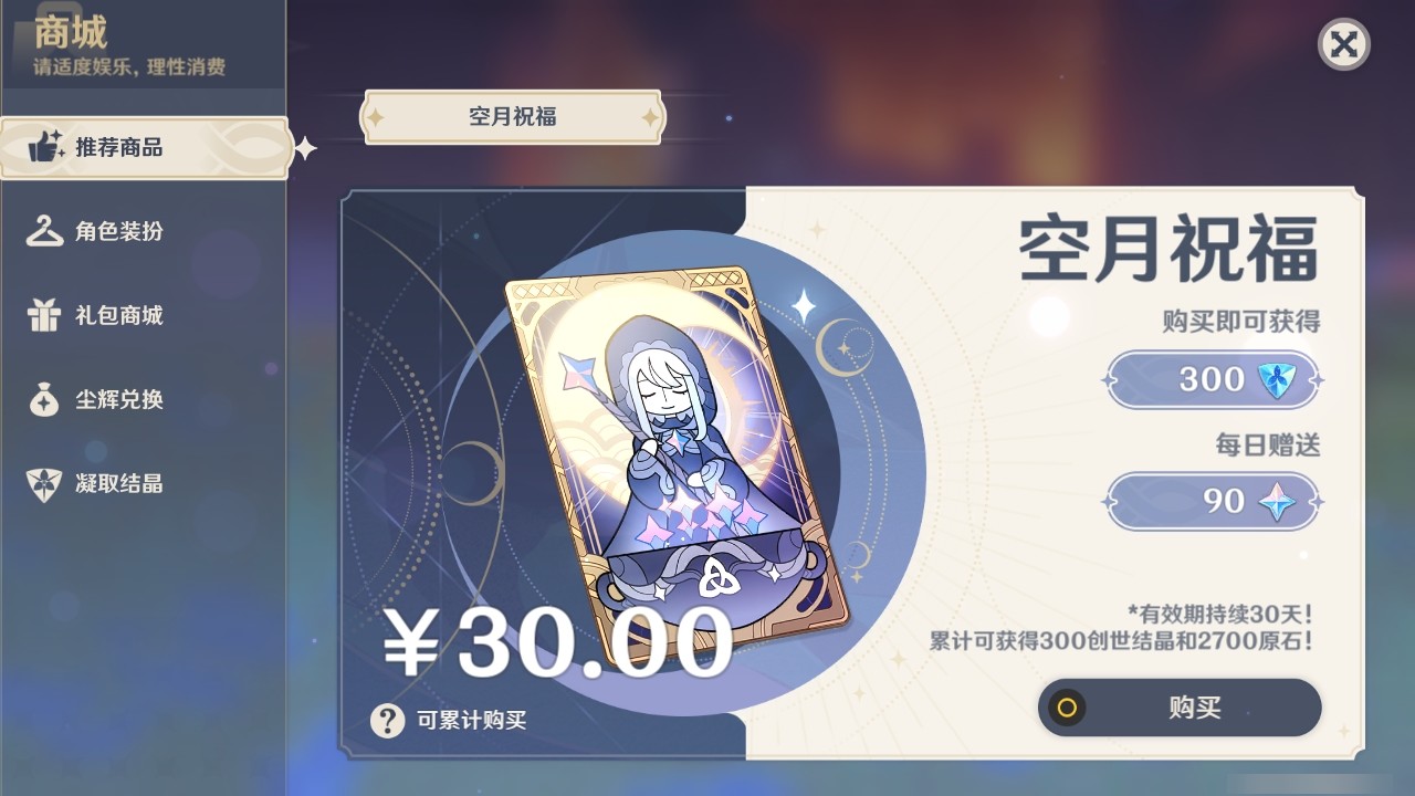 YSMK32200原神账号详情图33 YSMK32200原神账号详情图33
