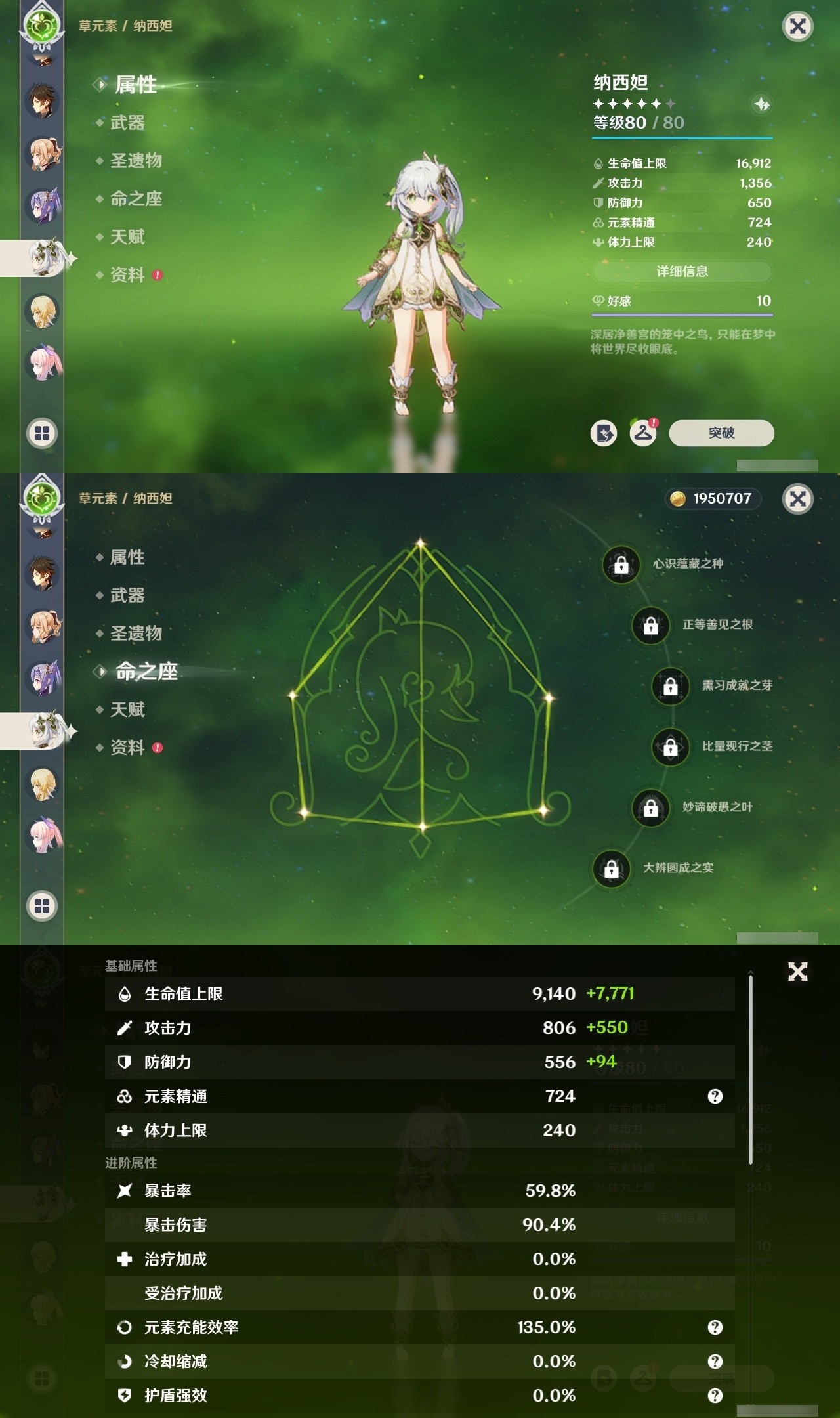 YSMK32164原神账号详情图27 YSMK32164原神账号详情图27