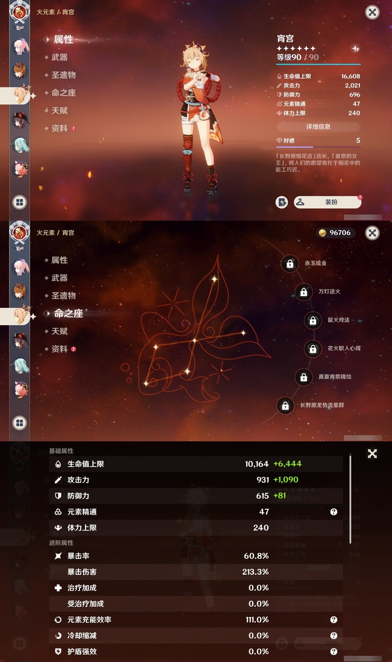 YSMK32093原神账号详情图30 YSMK32093原神账号详情图30
