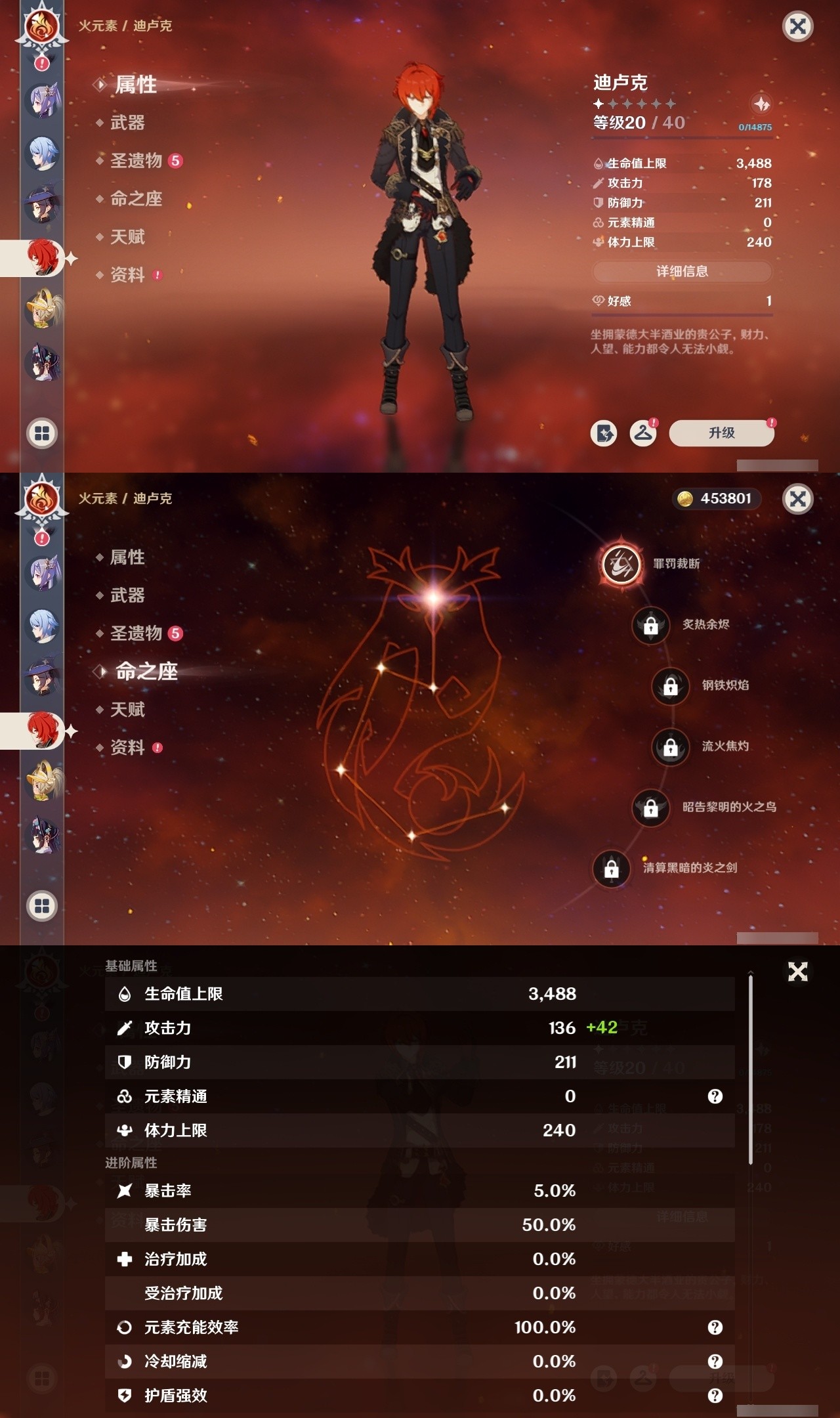YSMK32212原神账号详情图29 YSMK32212原神账号详情图29