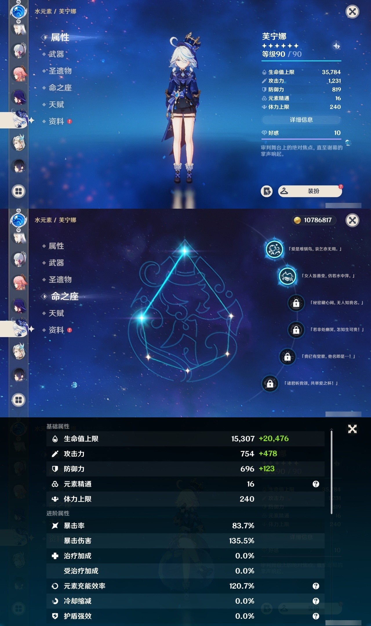 YSMK32169原神账号详情图15 YSMK32169原神账号详情图15