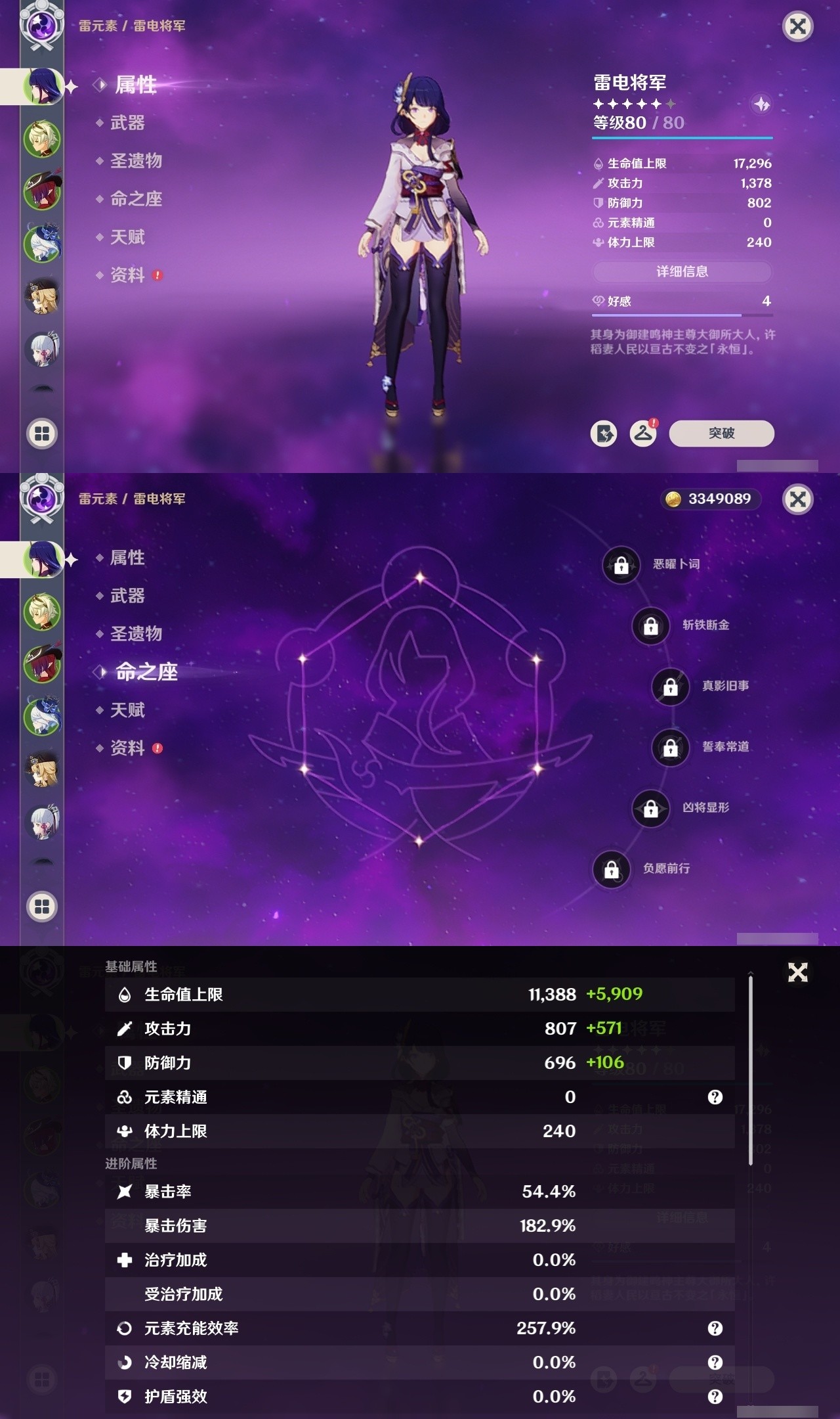 YSMK32202原神账号详情图7 YSMK32202原神账号详情图7