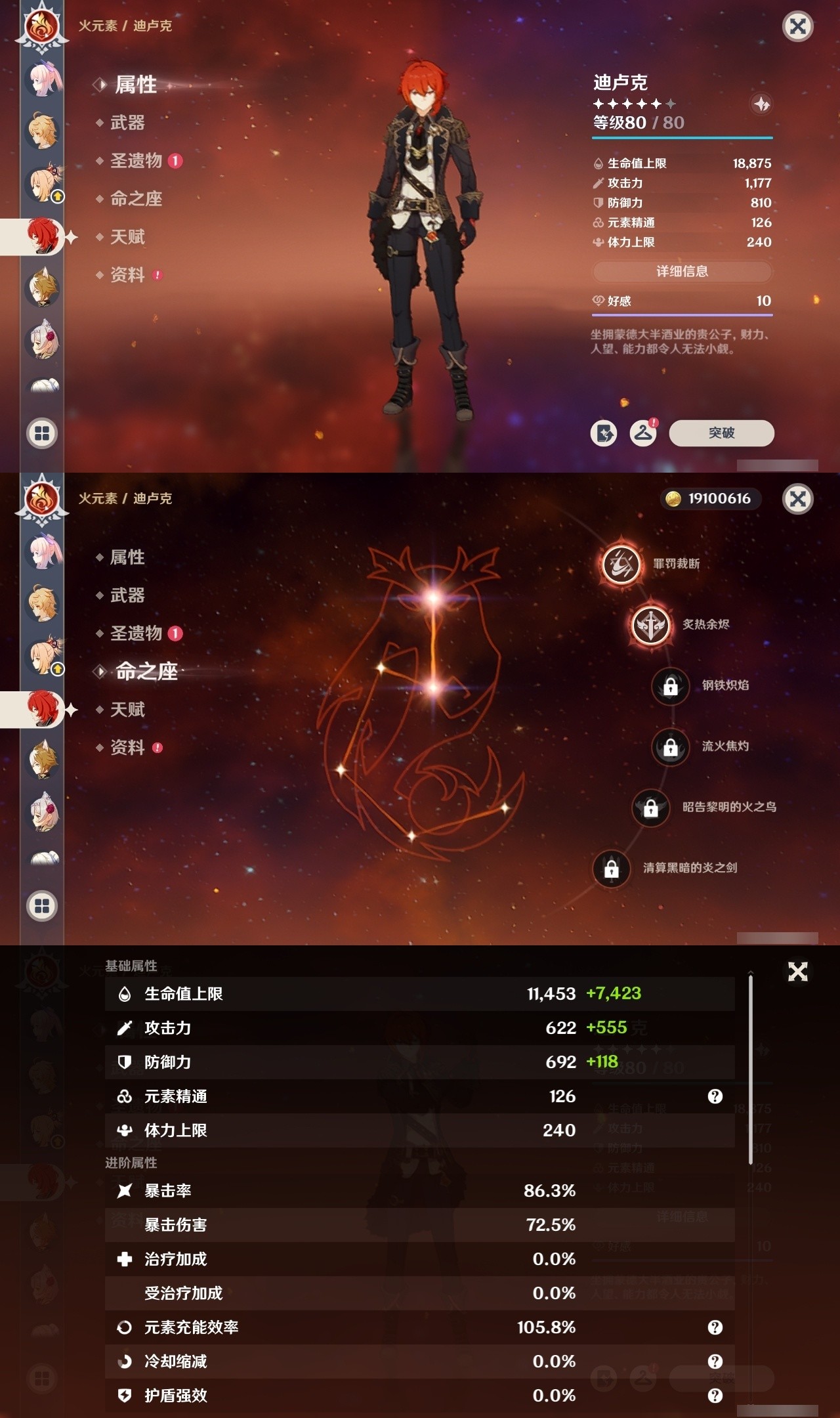 YSMK32136原神账号详情图28 YSMK32136原神账号详情图28