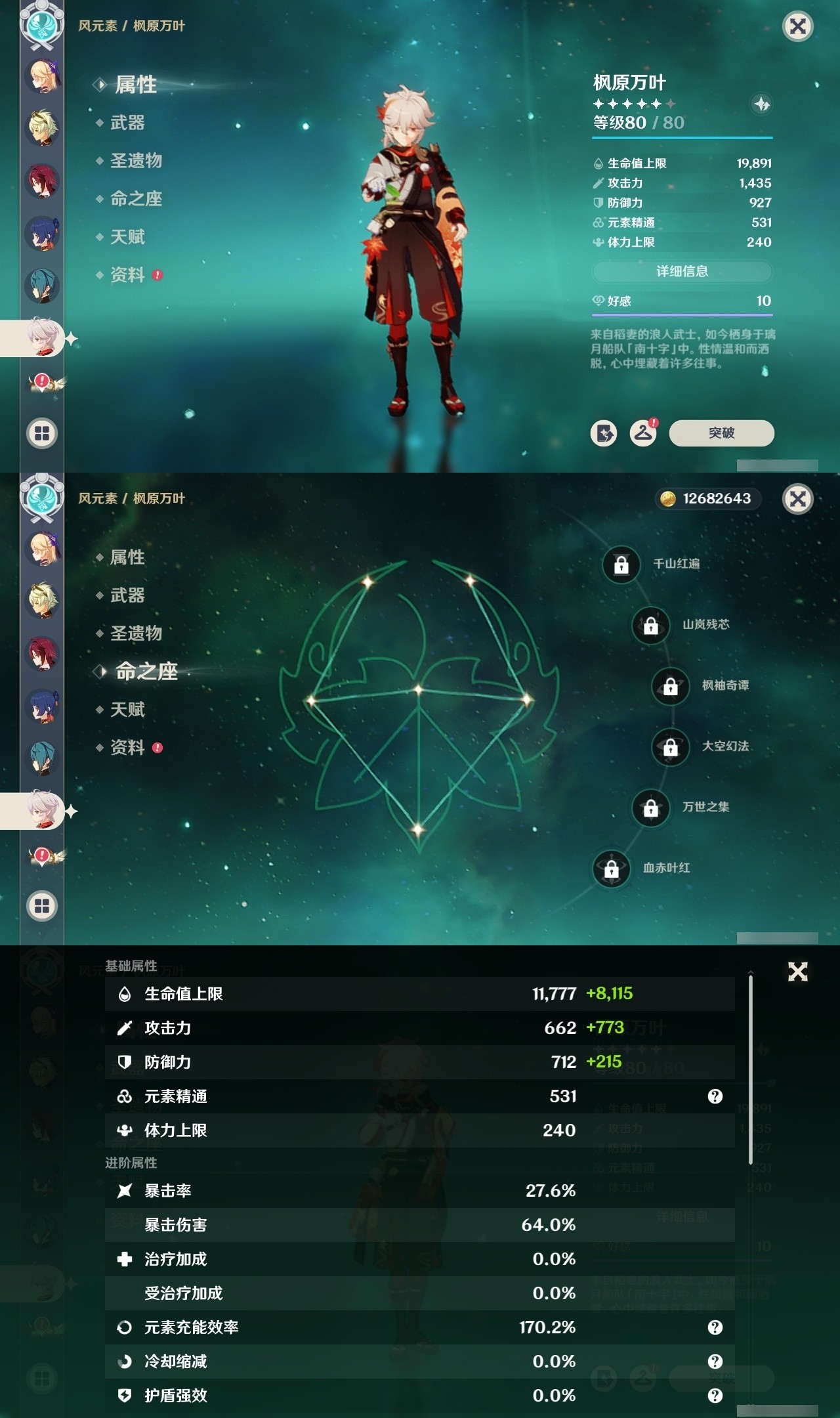 YSMK32008原神账号详情图17 YSMK32008原神账号详情图17