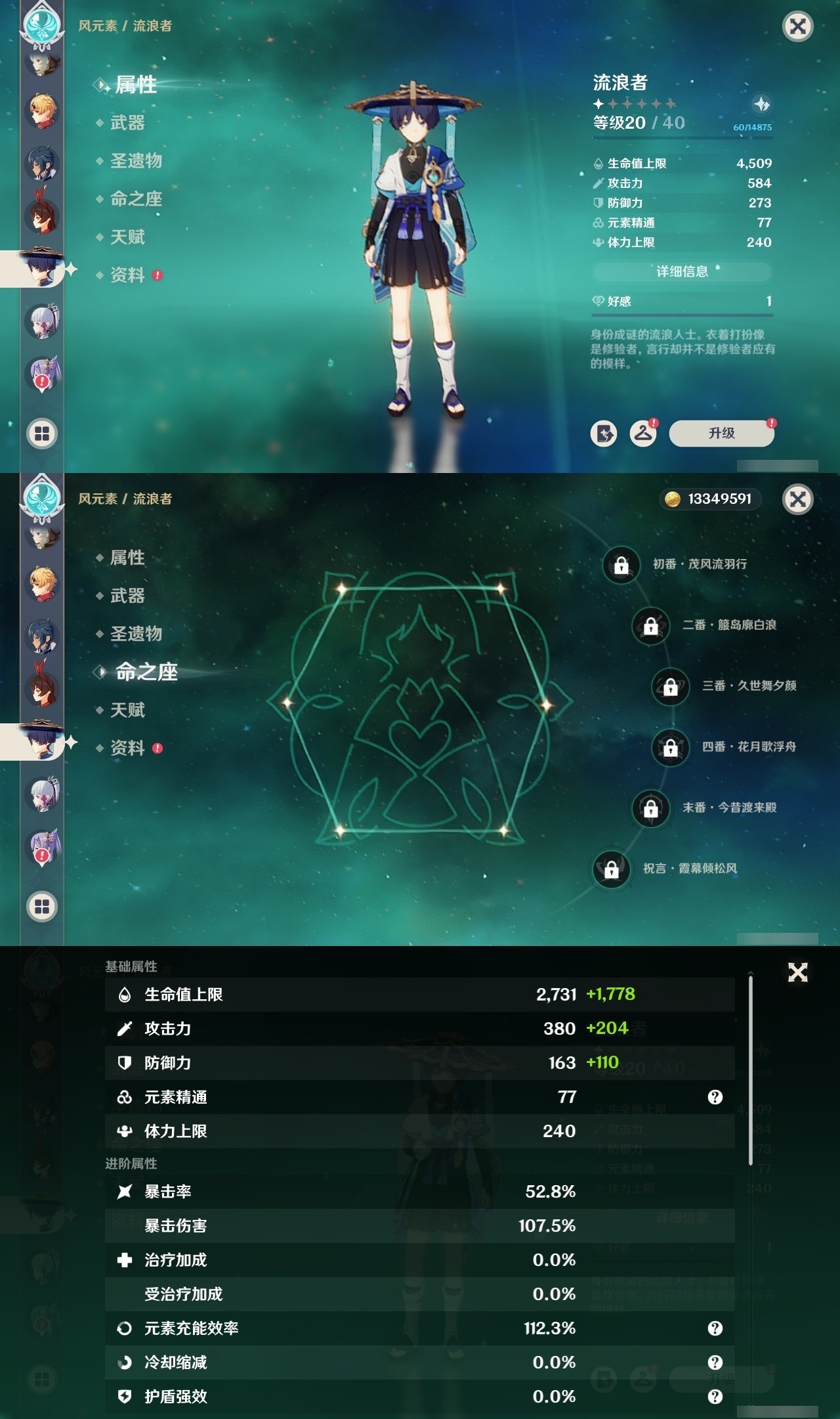YSMK32052原神账号详情图18 YSMK32052原神账号详情图18