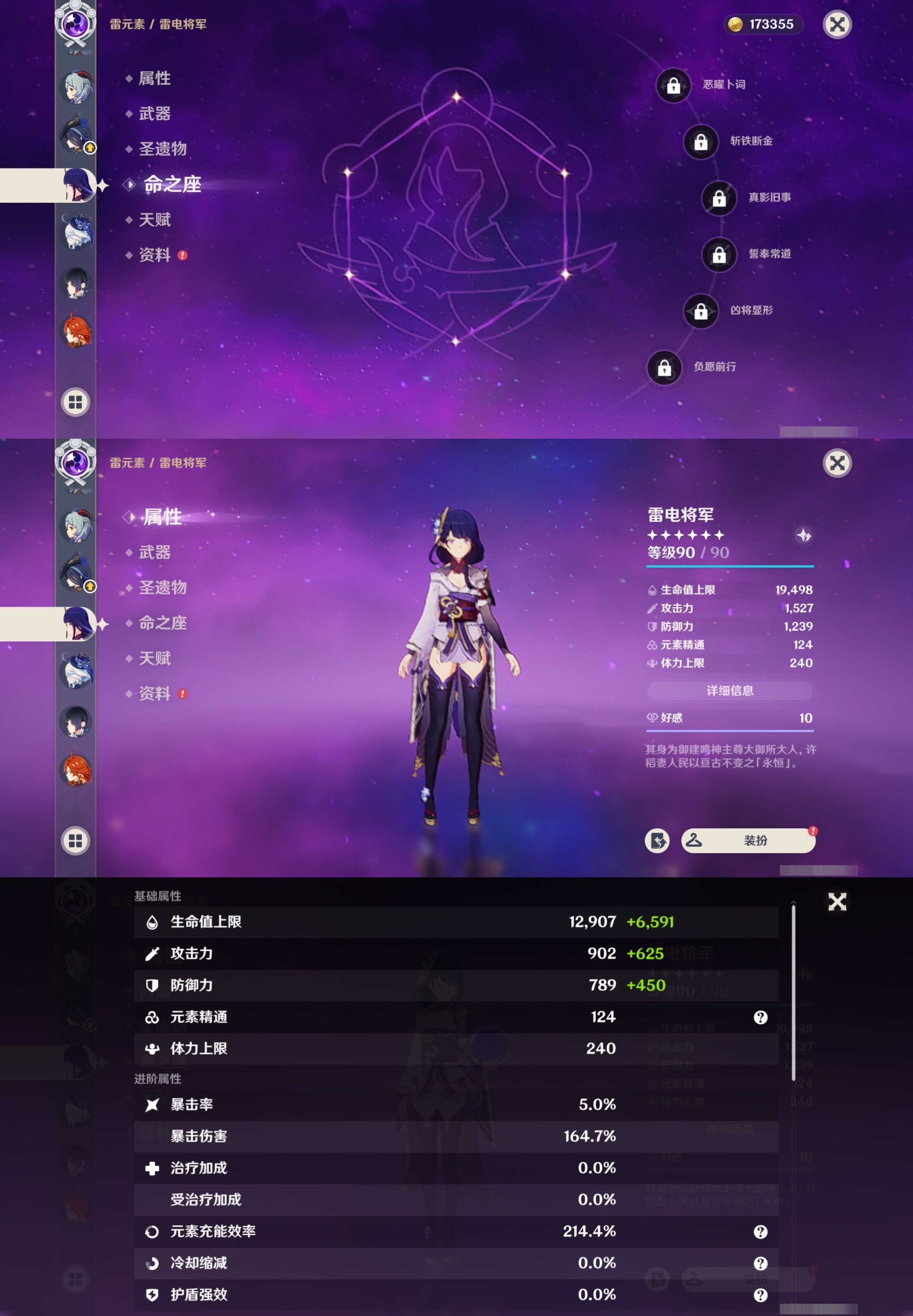 YSMK32157原神账号详情图15 YSMK32157原神账号详情图15