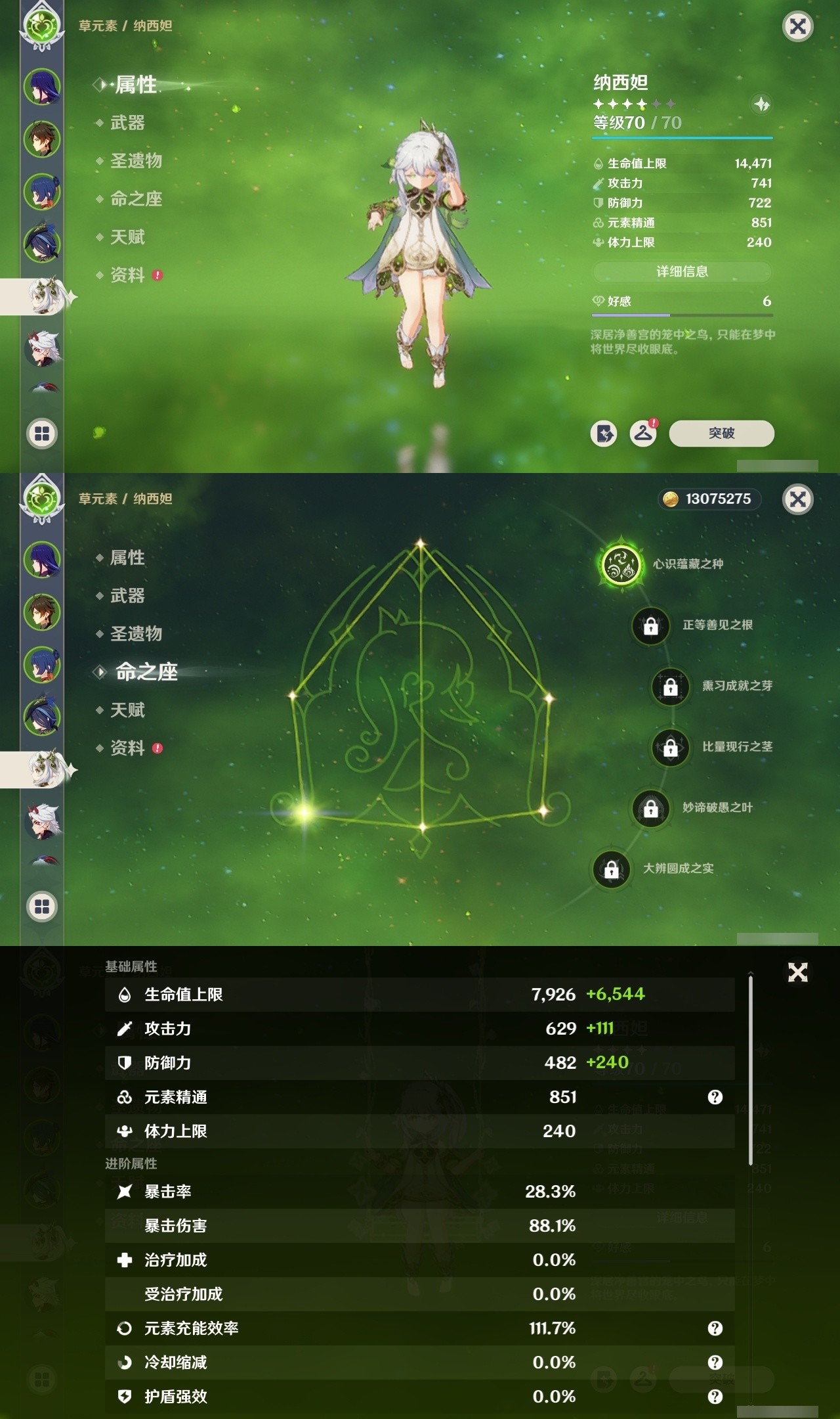 YSMK32149原神账号详情图10 YSMK32149原神账号详情图10