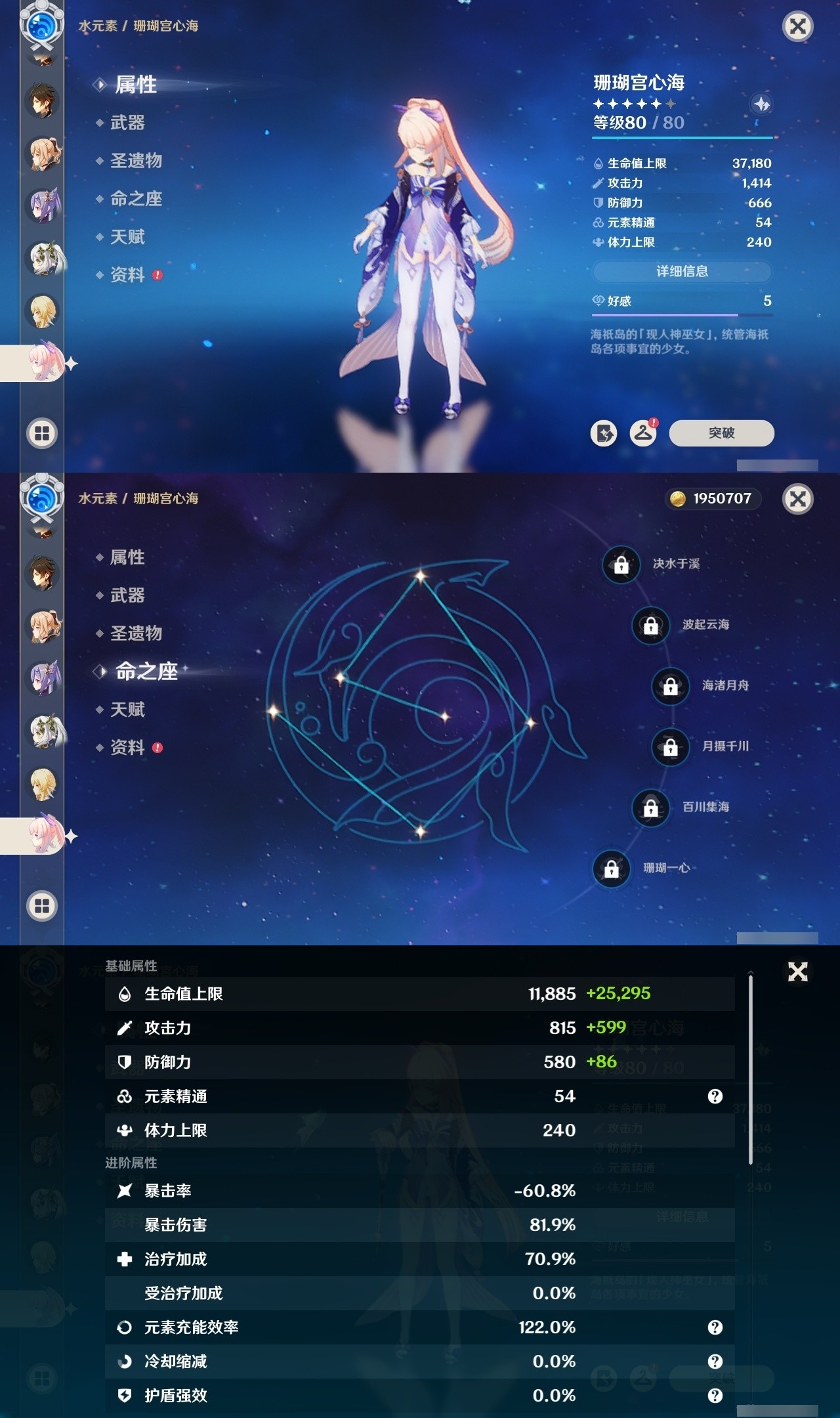 YSMK32164原神账号详情图28 YSMK32164原神账号详情图28