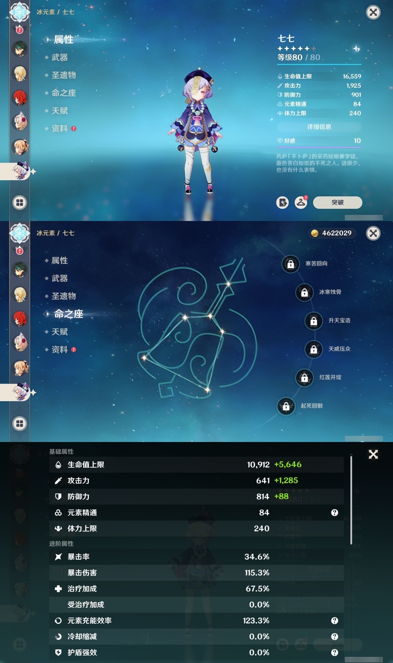 YSMK32091原神账号详情图25 YSMK32091原神账号详情图25