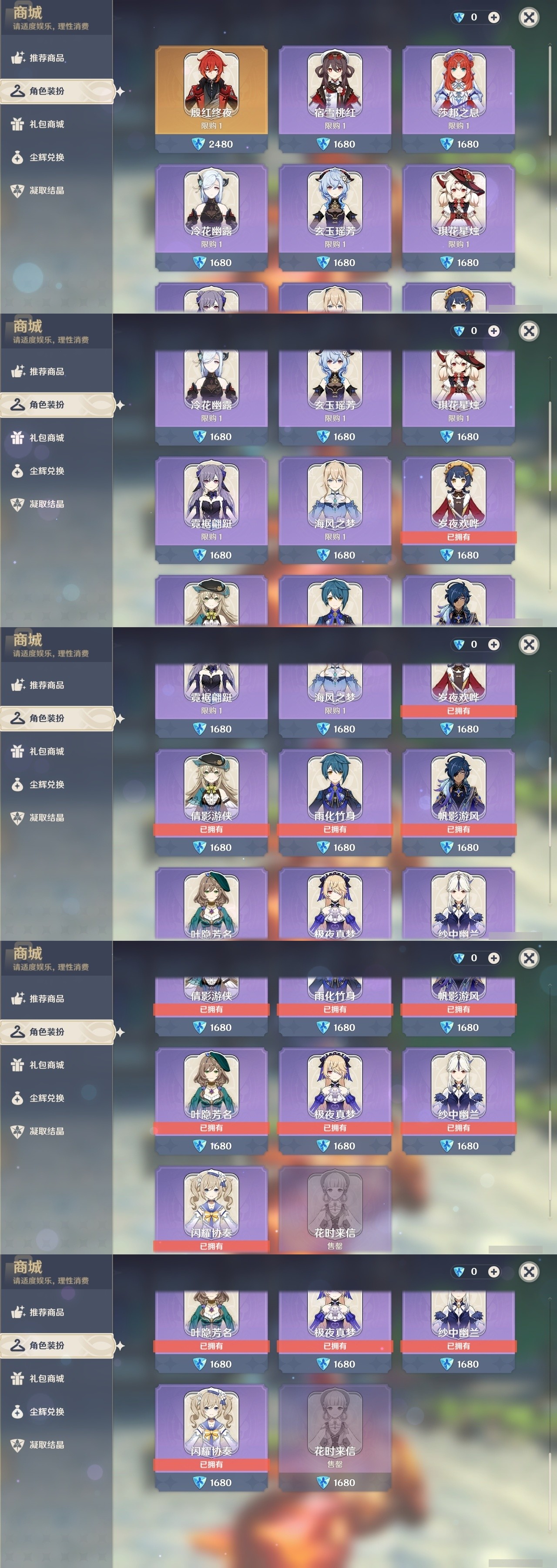 YSMK32085原神账号详情图6 YSMK32085原神账号详情图6