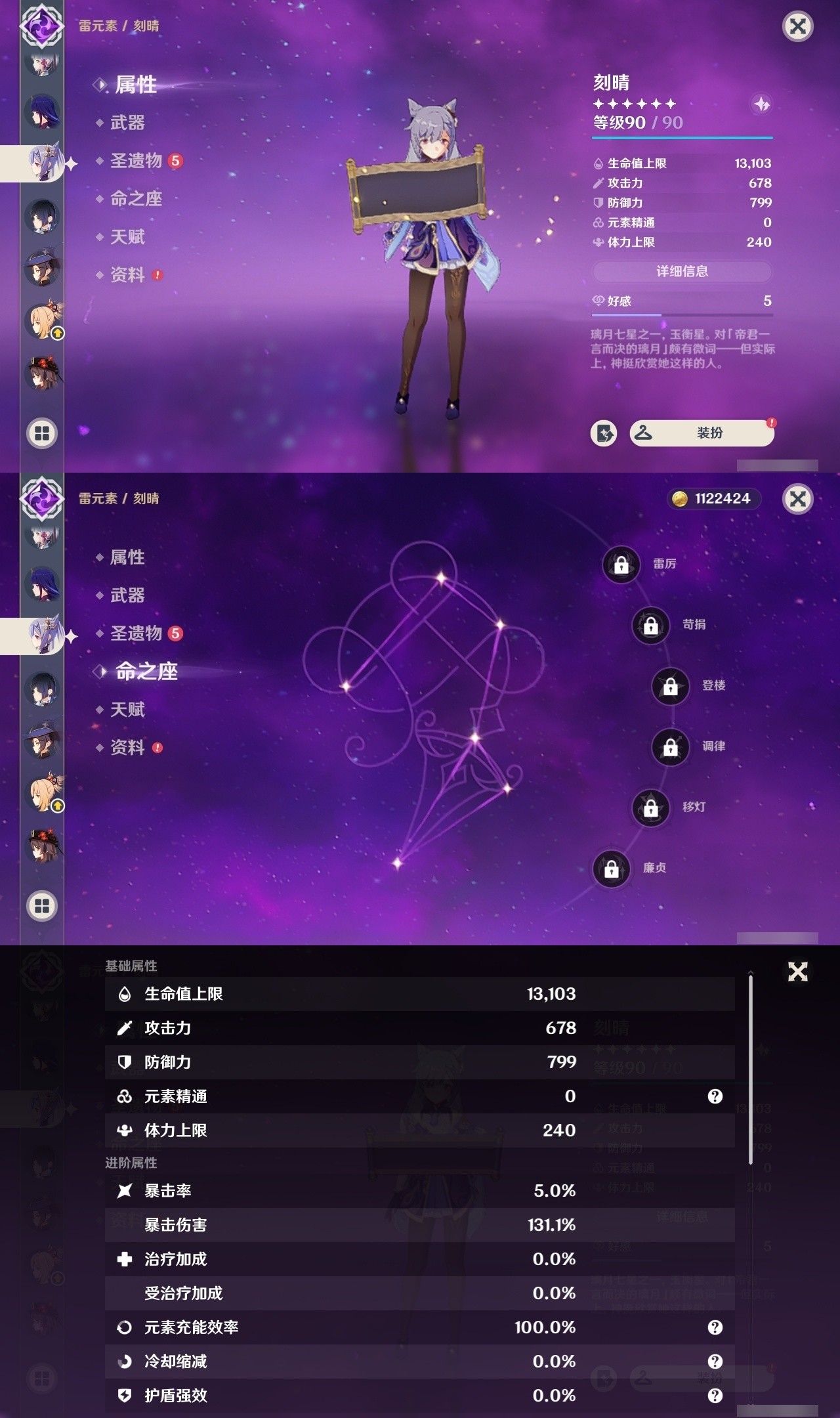 YSMK32167原神账号详情图16 YSMK32167原神账号详情图16