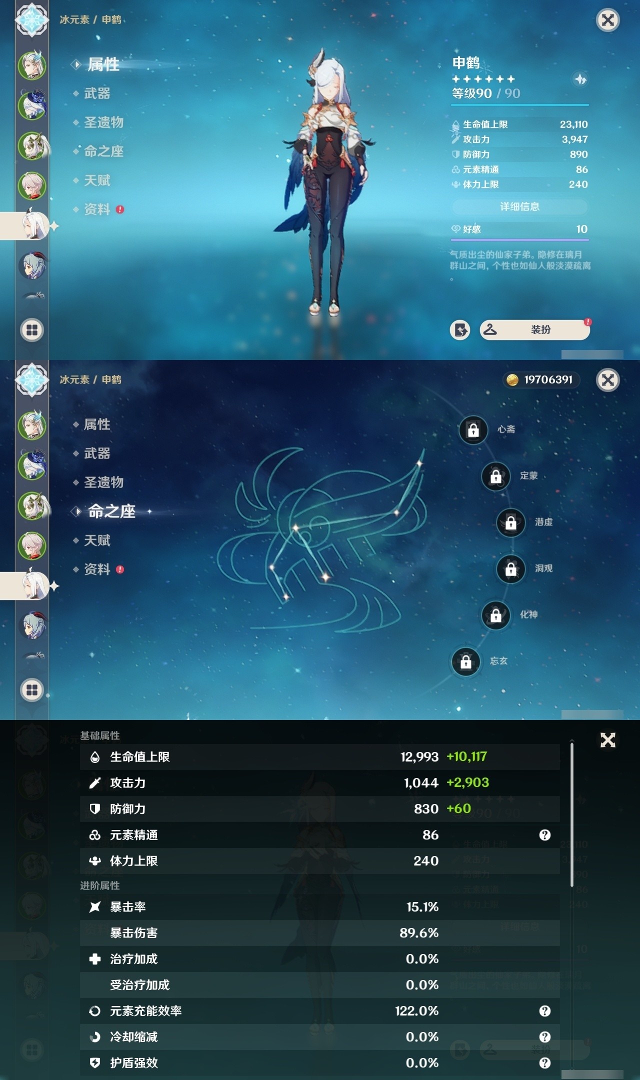 YSMK32112原神账号详情图11 YSMK32112原神账号详情图11