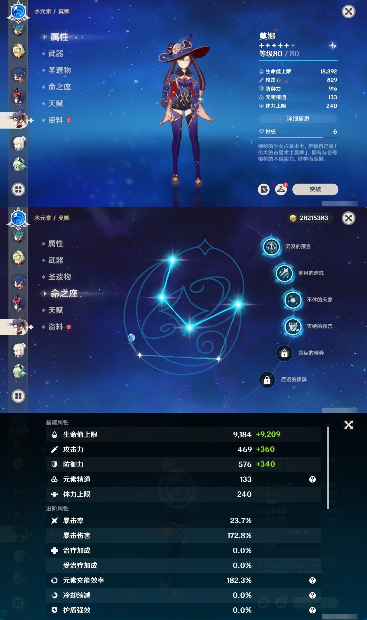 YSMK32025原神账号详情图30 YSMK32025原神账号详情图30