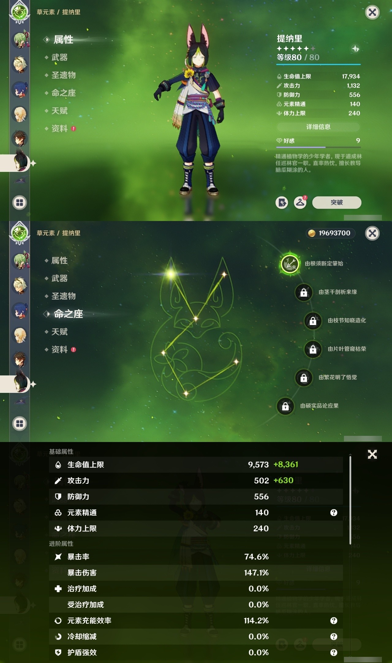 YSMK32124原神账号详情图19 YSMK32124原神账号详情图19