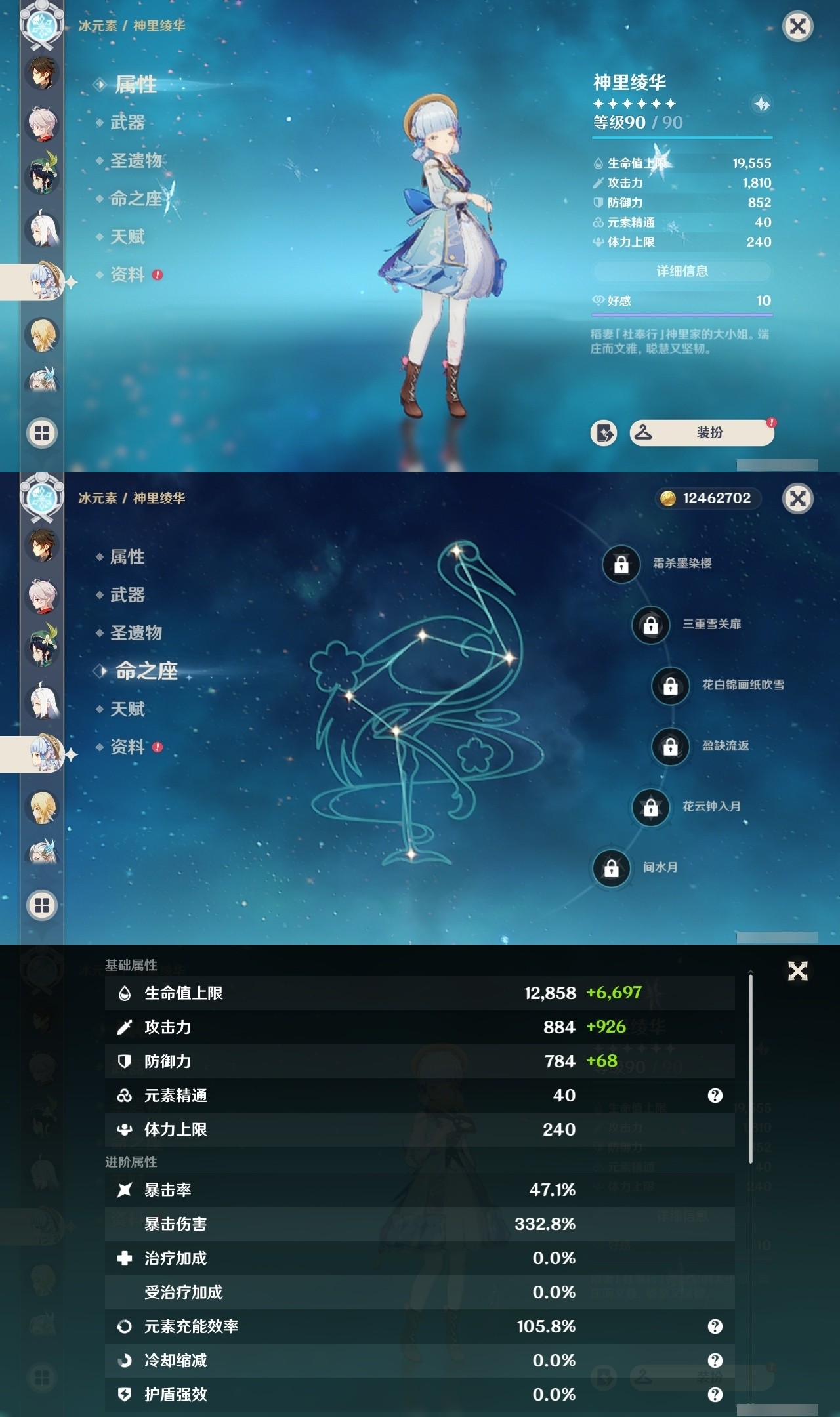 YSMK32048原神账号详情图15 YSMK32048原神账号详情图15