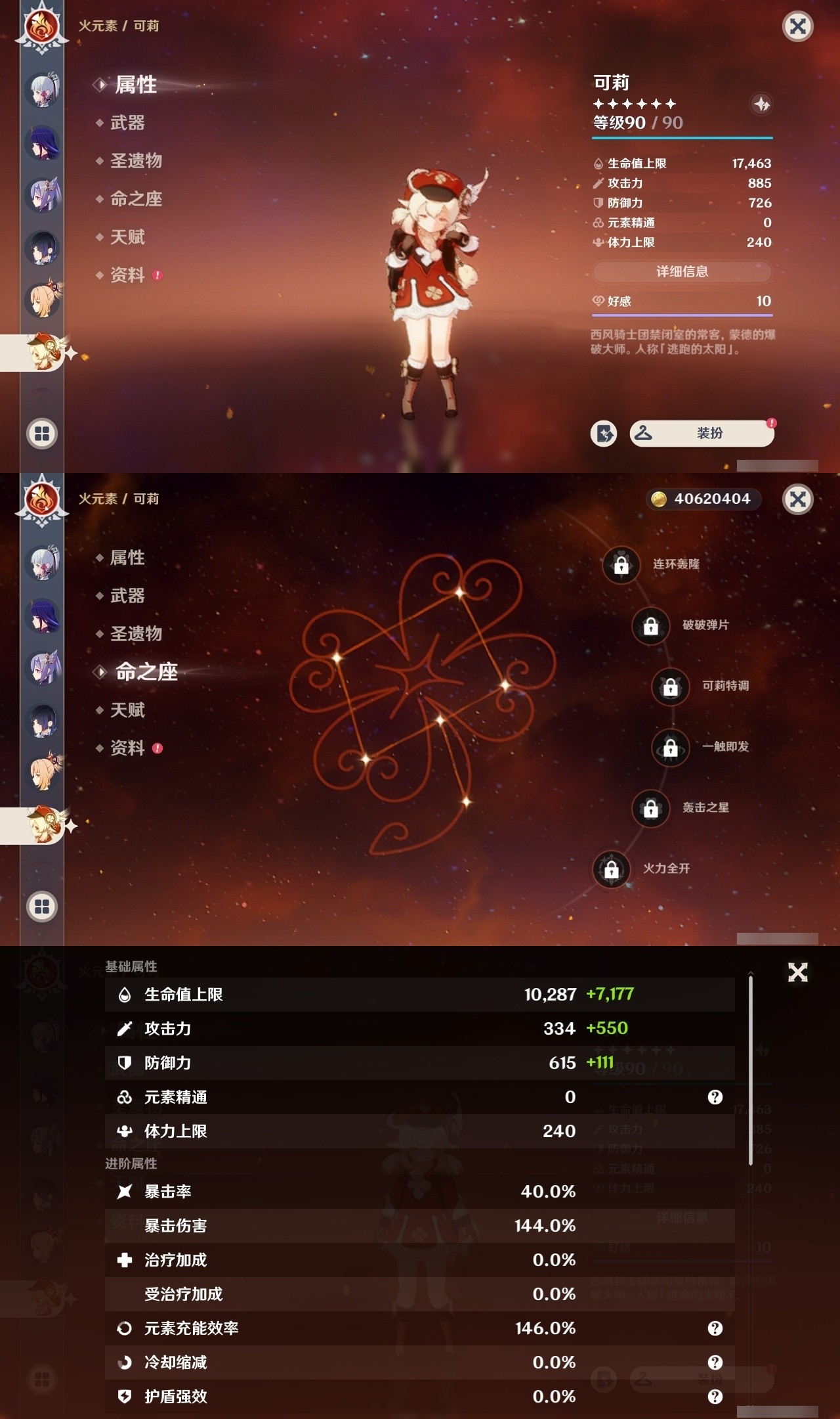 YSMK32197原神账号详情图21 YSMK32197原神账号详情图21