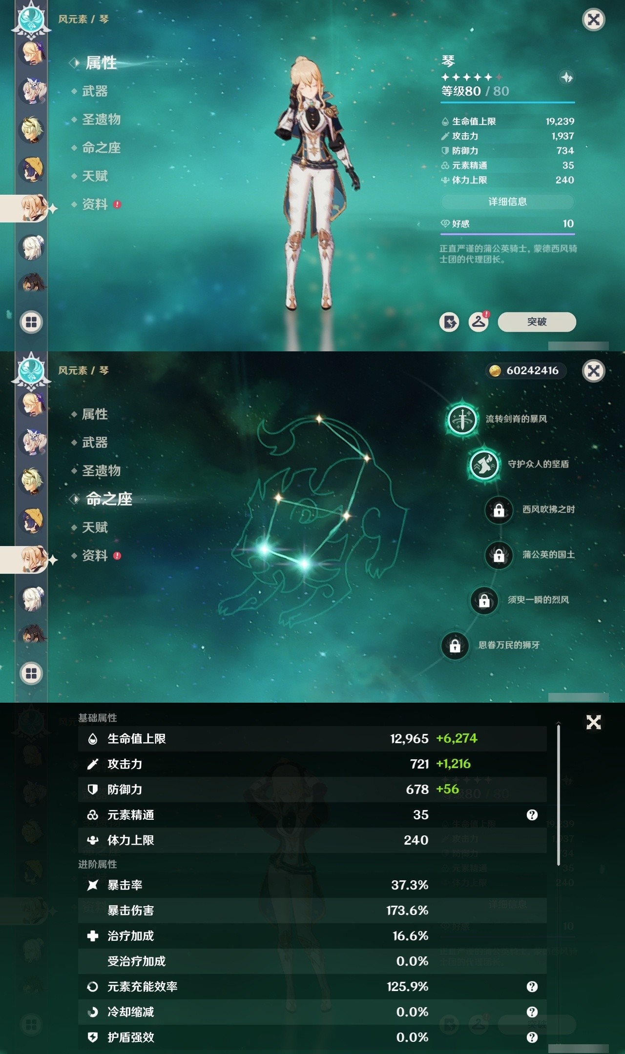 YSMK32119原神账号详情图29 YSMK32119原神账号详情图29