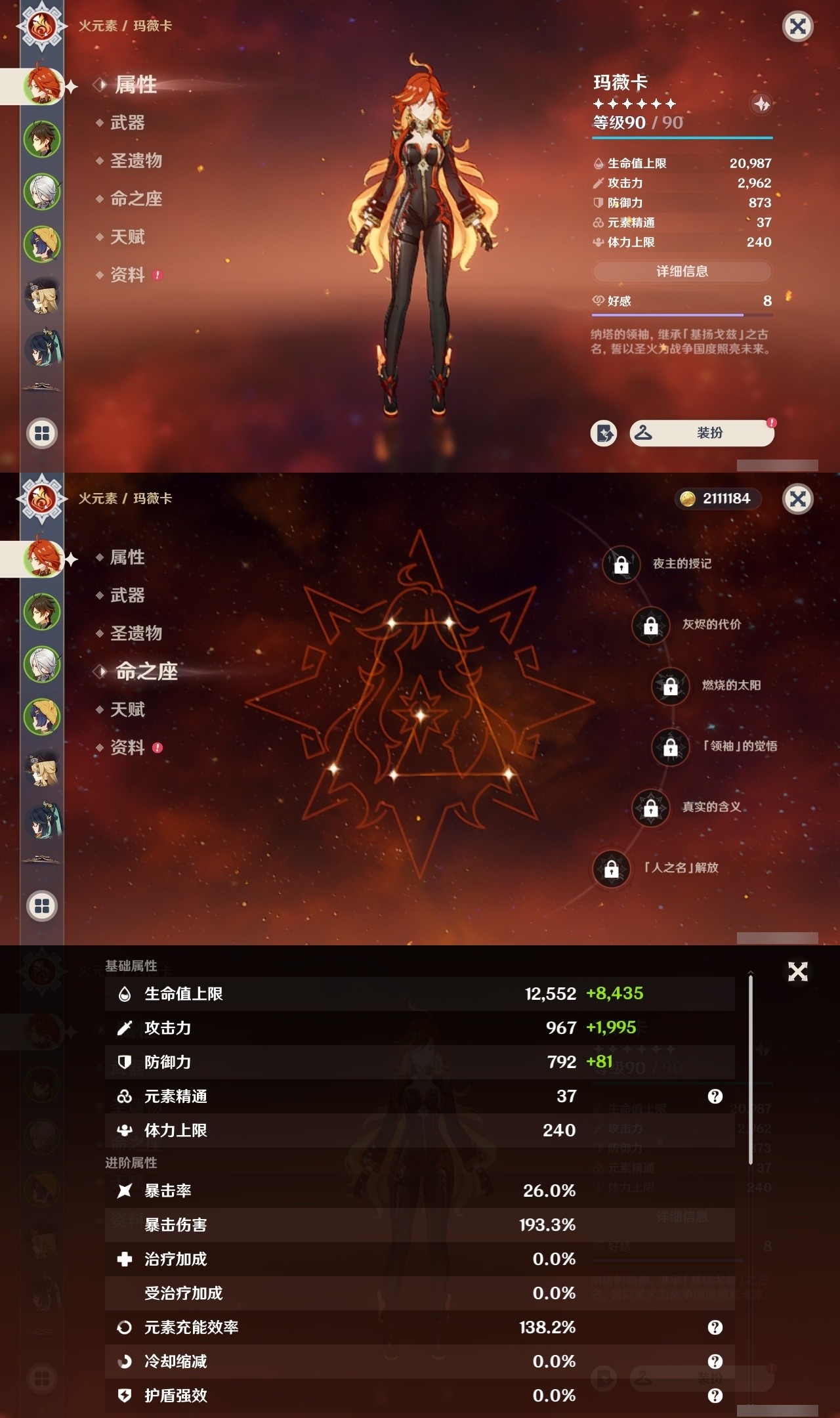 YSMK31994原神账号详情图7 YSMK31994原神账号详情图7